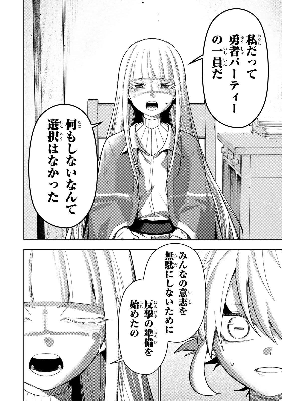 ロブレイブ 第22話 - 14