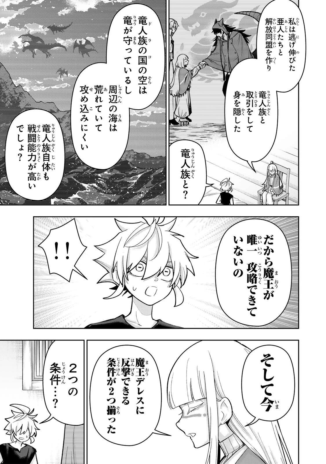 ロブレイブ 第22話 - 15