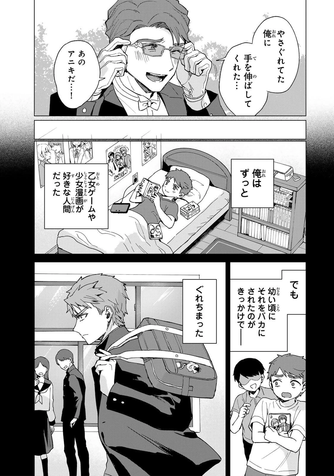 極悪令嬢は仁義を貫く 第3話 - 3