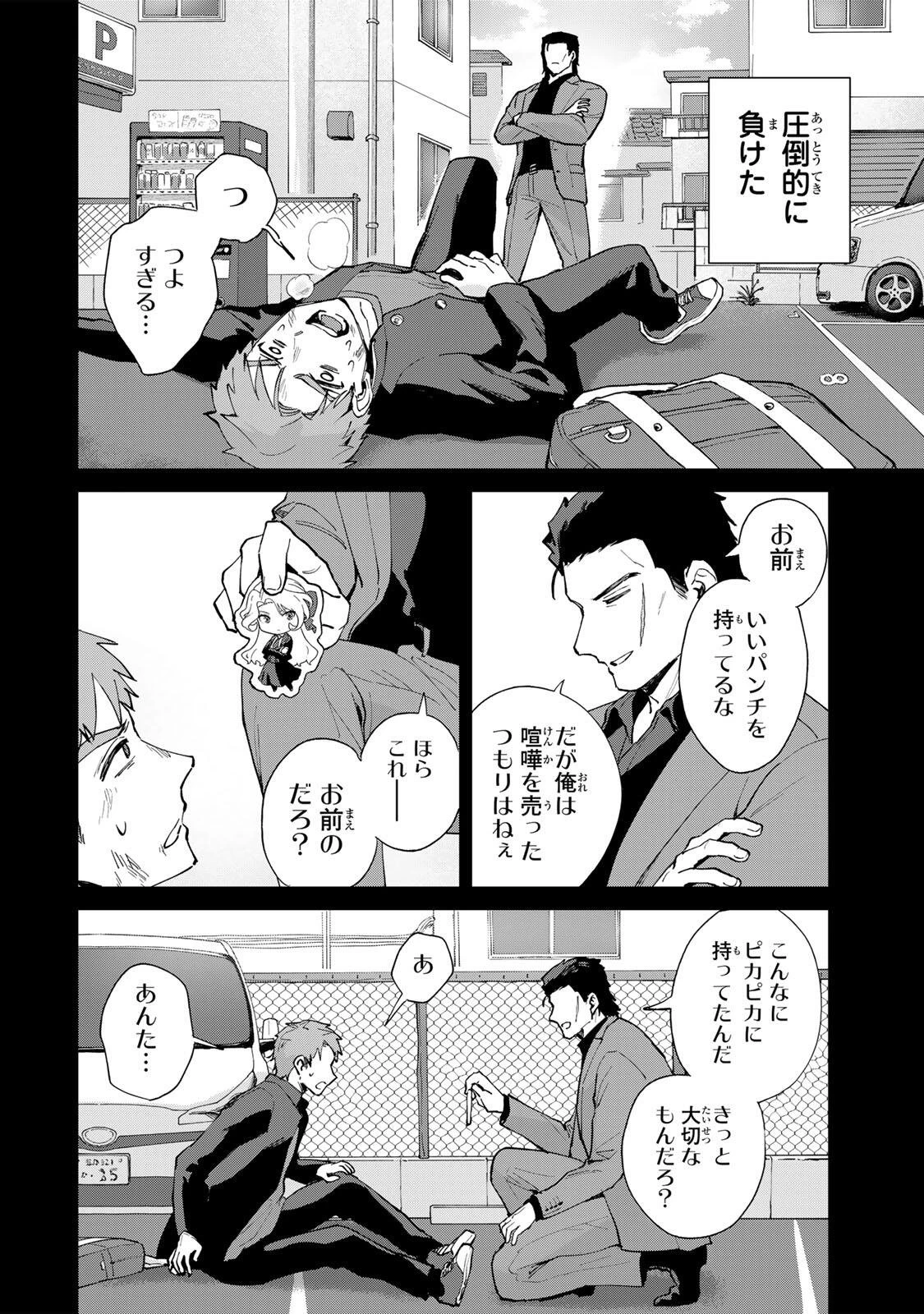 極悪令嬢は仁義を貫く 第3話 - 6