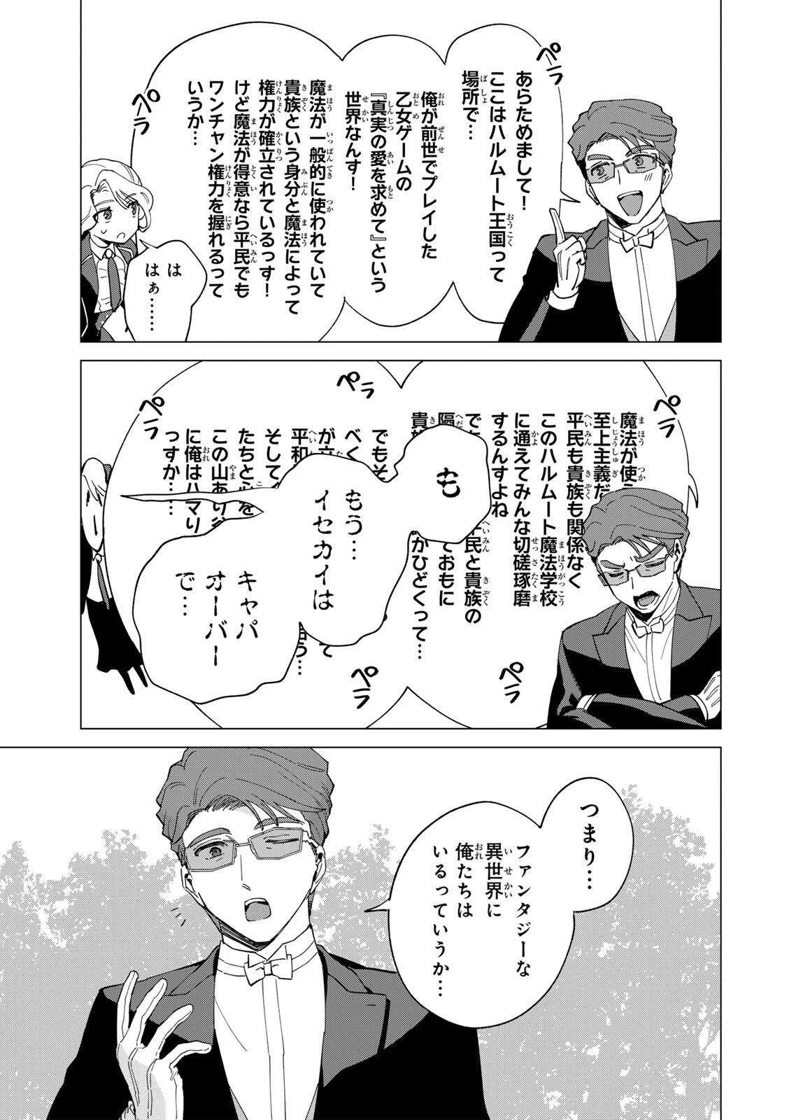 極悪令嬢は仁義を貫く 第3話 - 11