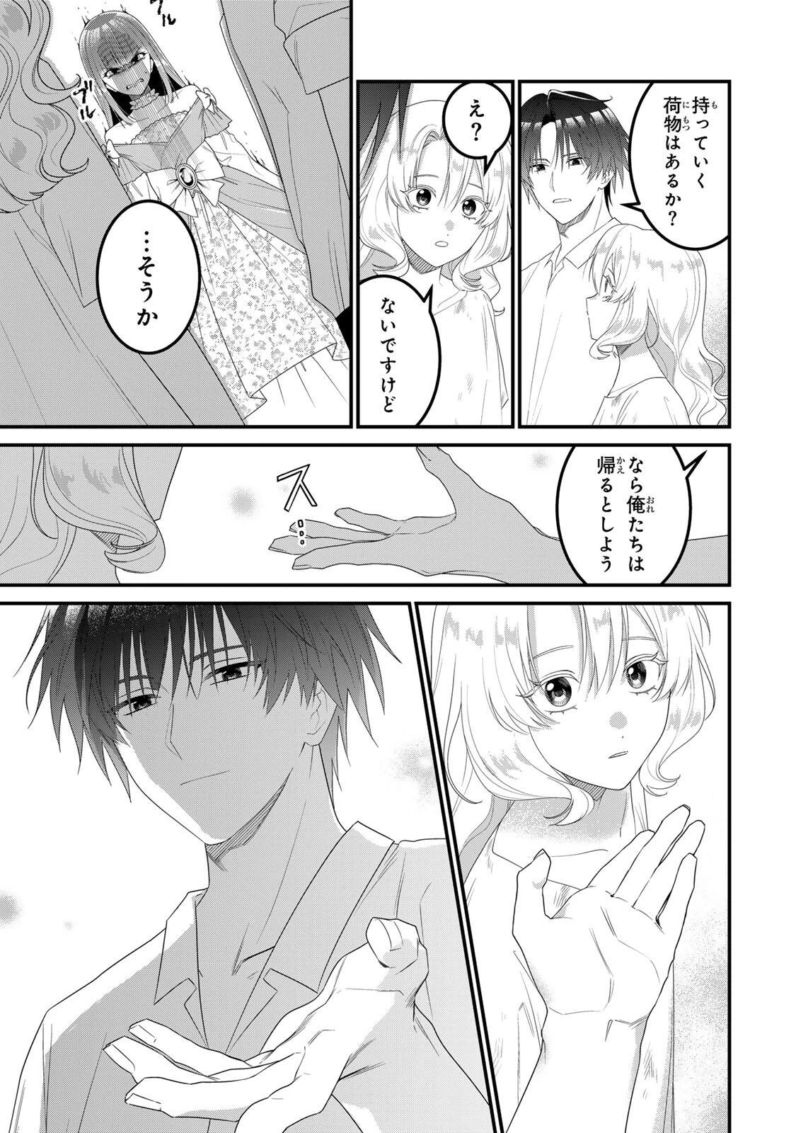 死に戻り聖女は毒家族と決別する〜未来を変えたら、狂暴王子様の溺愛が待ってました!?〜 第4話 - 27