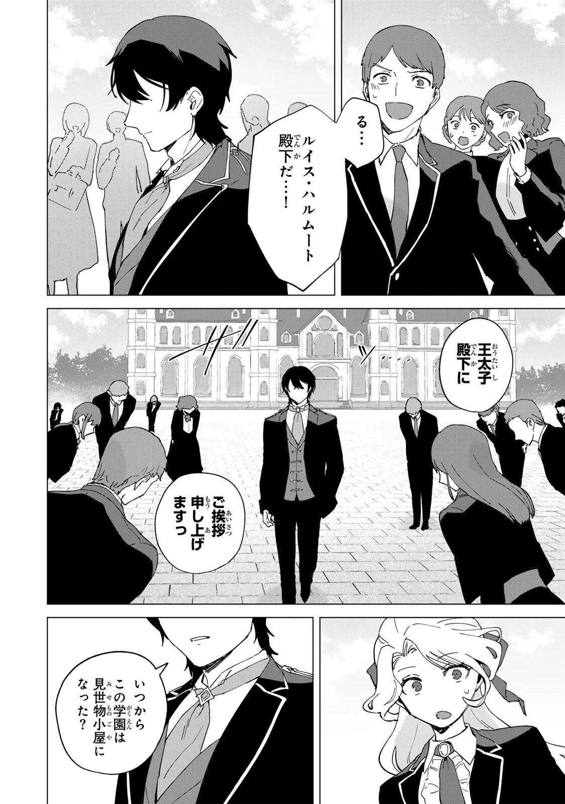極悪令嬢は仁義を貫く 第2話 - 8