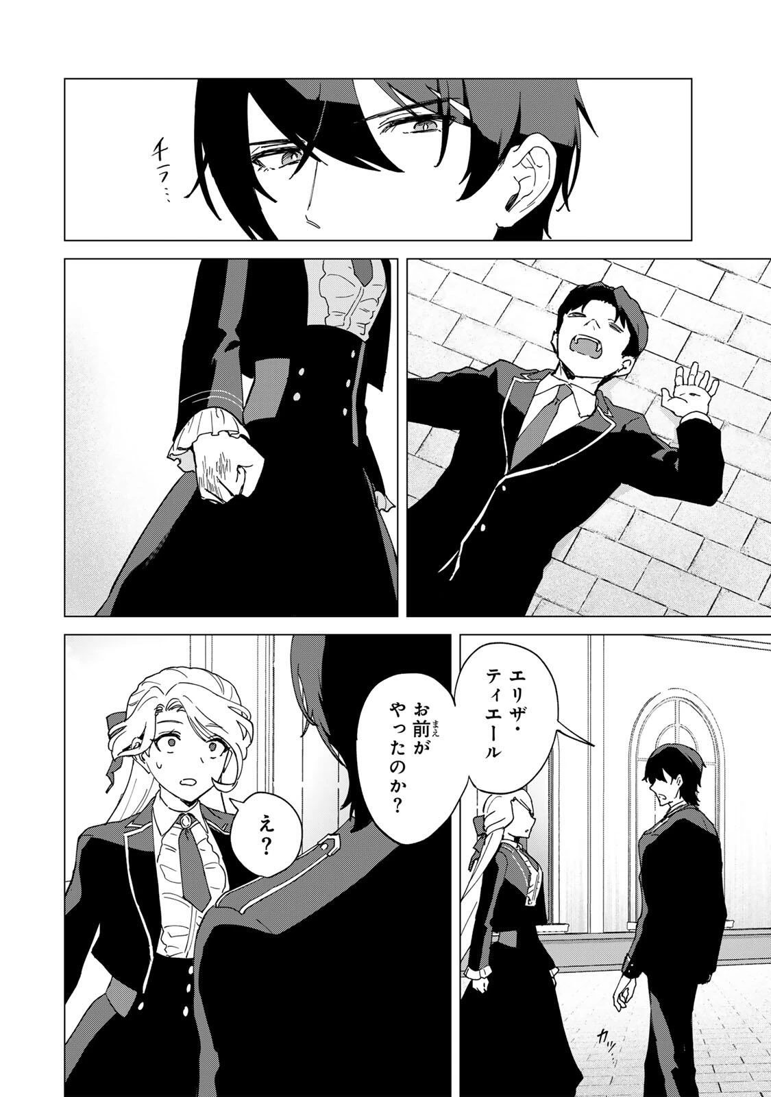 極悪令嬢は仁義を貫く 第2話 - 10
