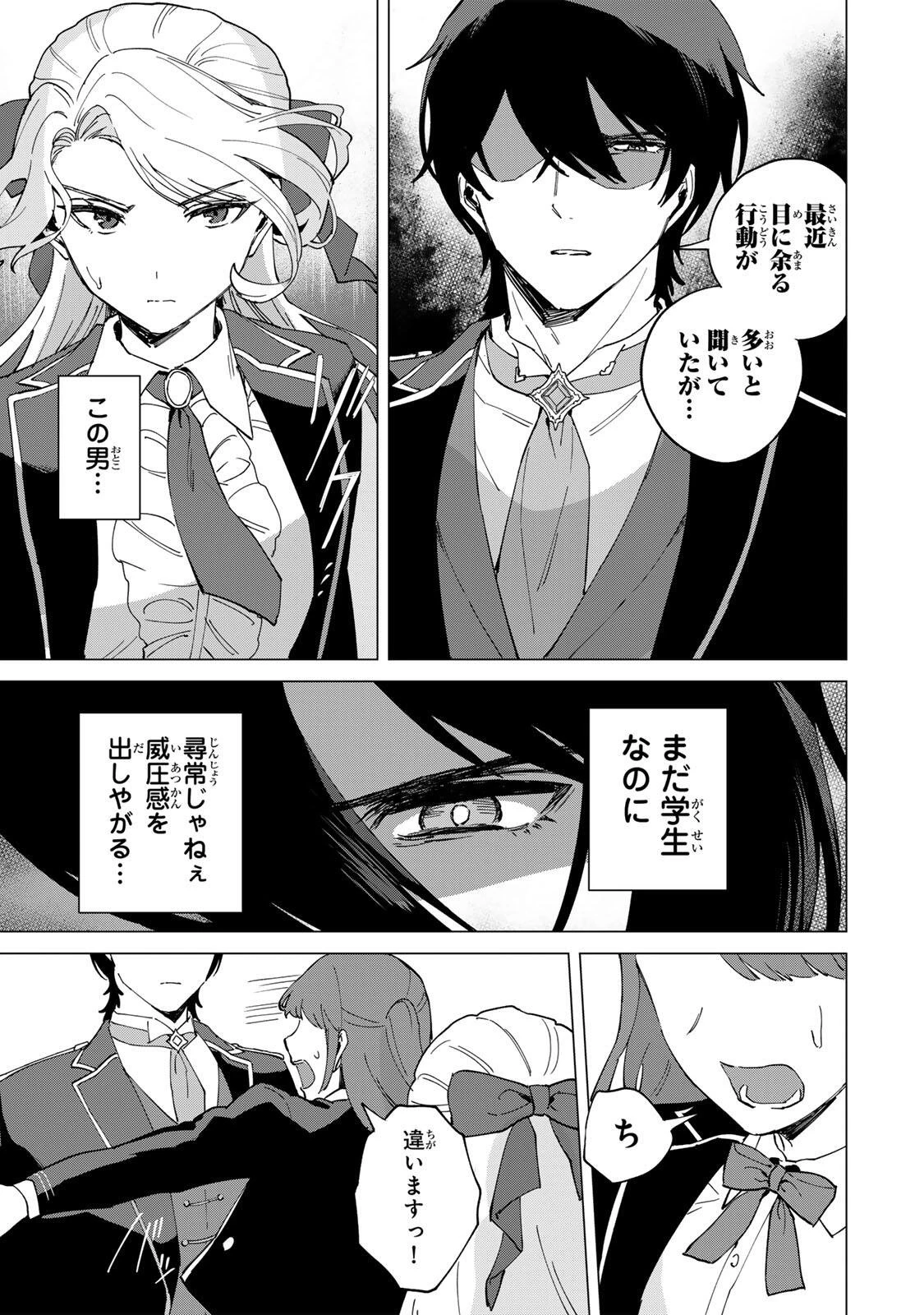 極悪令嬢は仁義を貫く 第2話 - 11