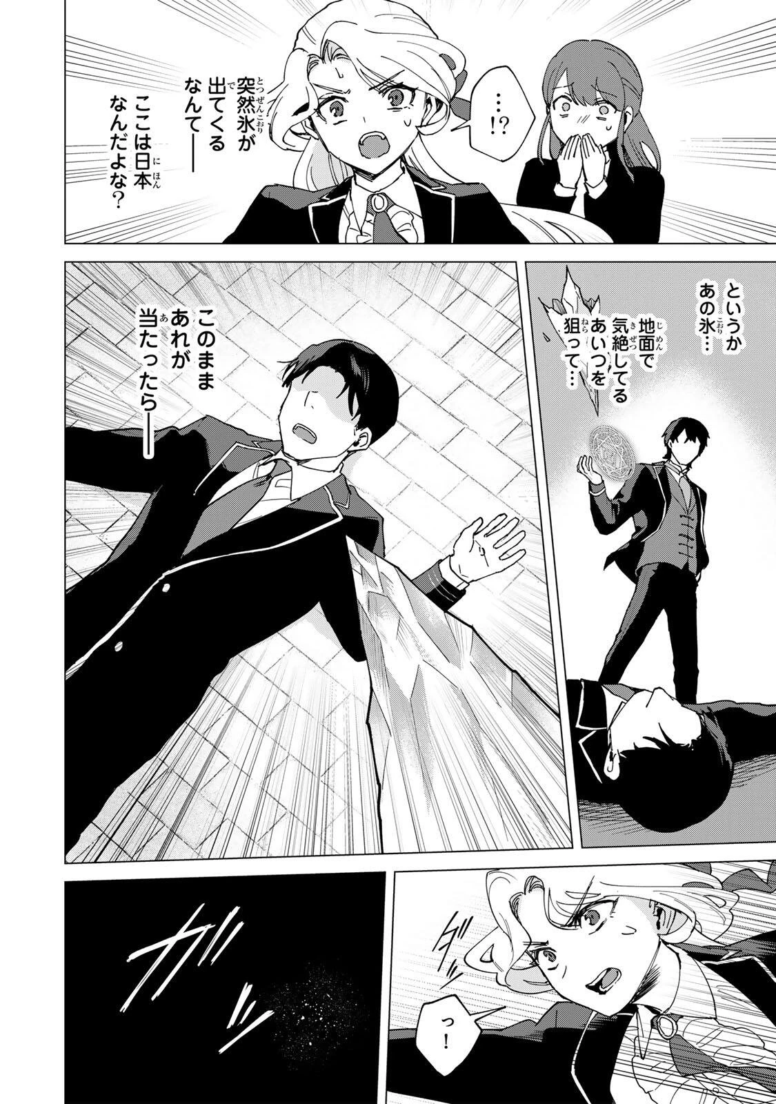 極悪令嬢は仁義を貫く 第2話 - 14