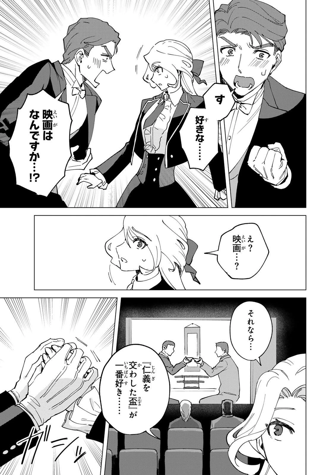 極悪令嬢は仁義を貫く 第2話 - 41