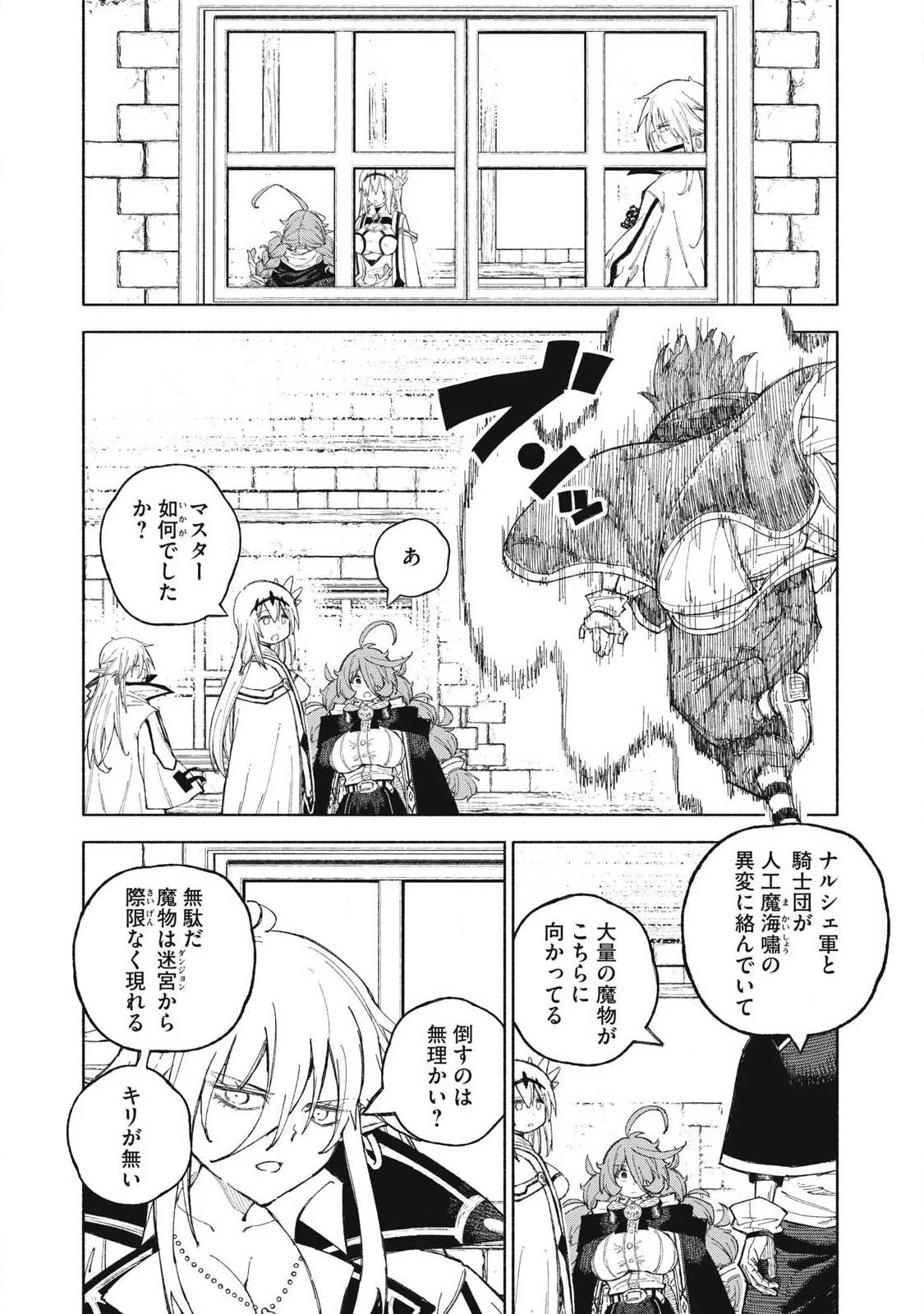 技巧貸与<スキル・レンダー>のとりかえし～トイチって最初に言ったよな?～ ・rendaa> 第125話 - 1