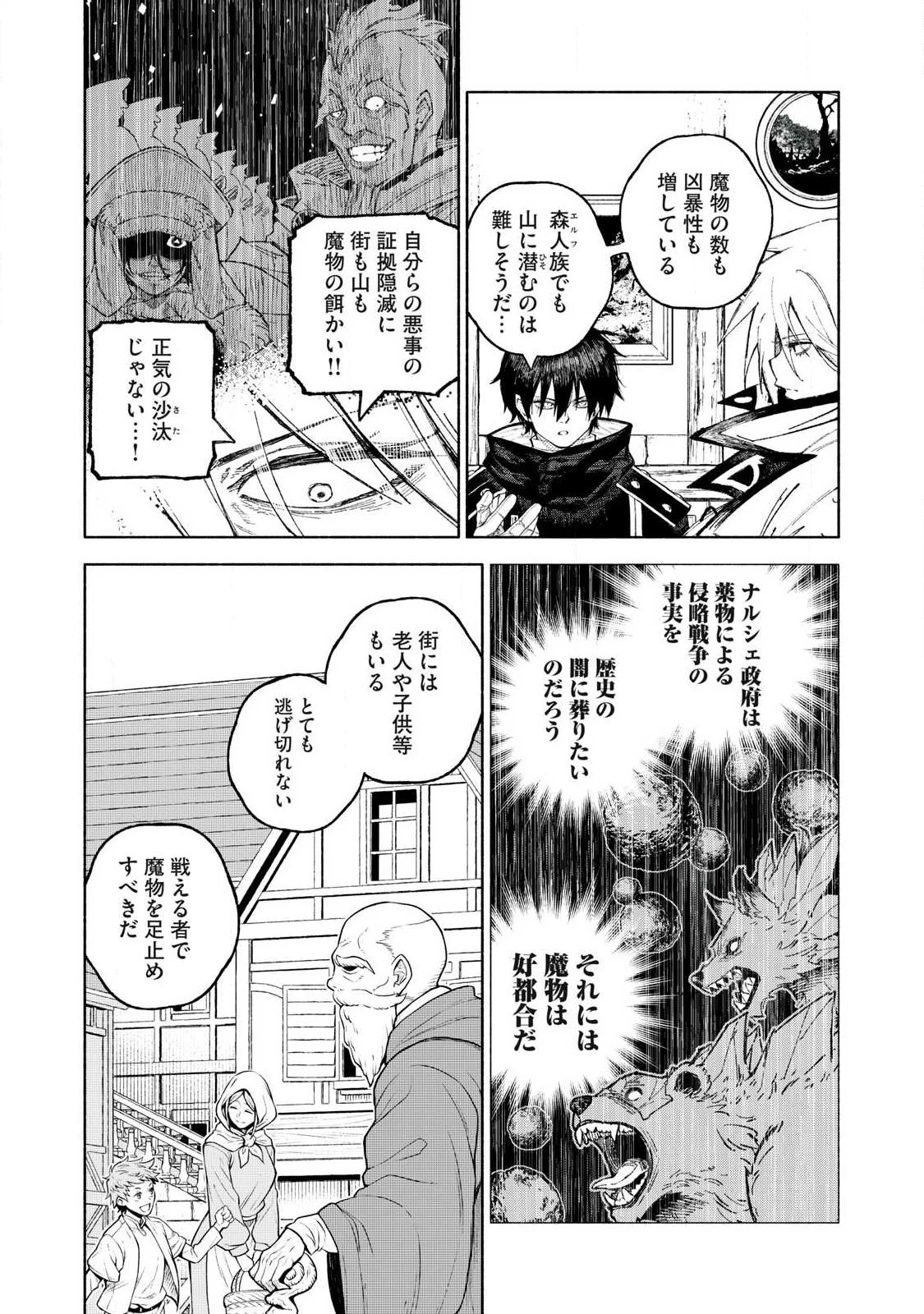 技巧貸与<スキル・レンダー>のとりかえし～トイチって最初に言ったよな?～ ・rendaa> 第125話 - 2
