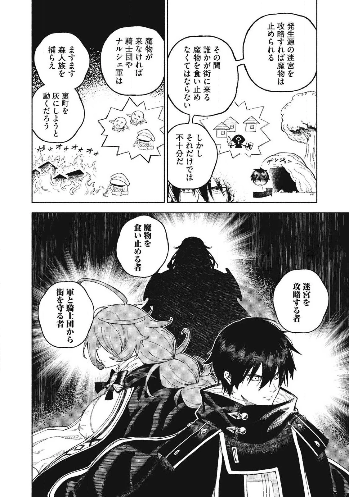 技巧貸与<スキル・レンダー>のとりかえし～トイチって最初に言ったよな?～ ・rendaa> 第125話 - 4