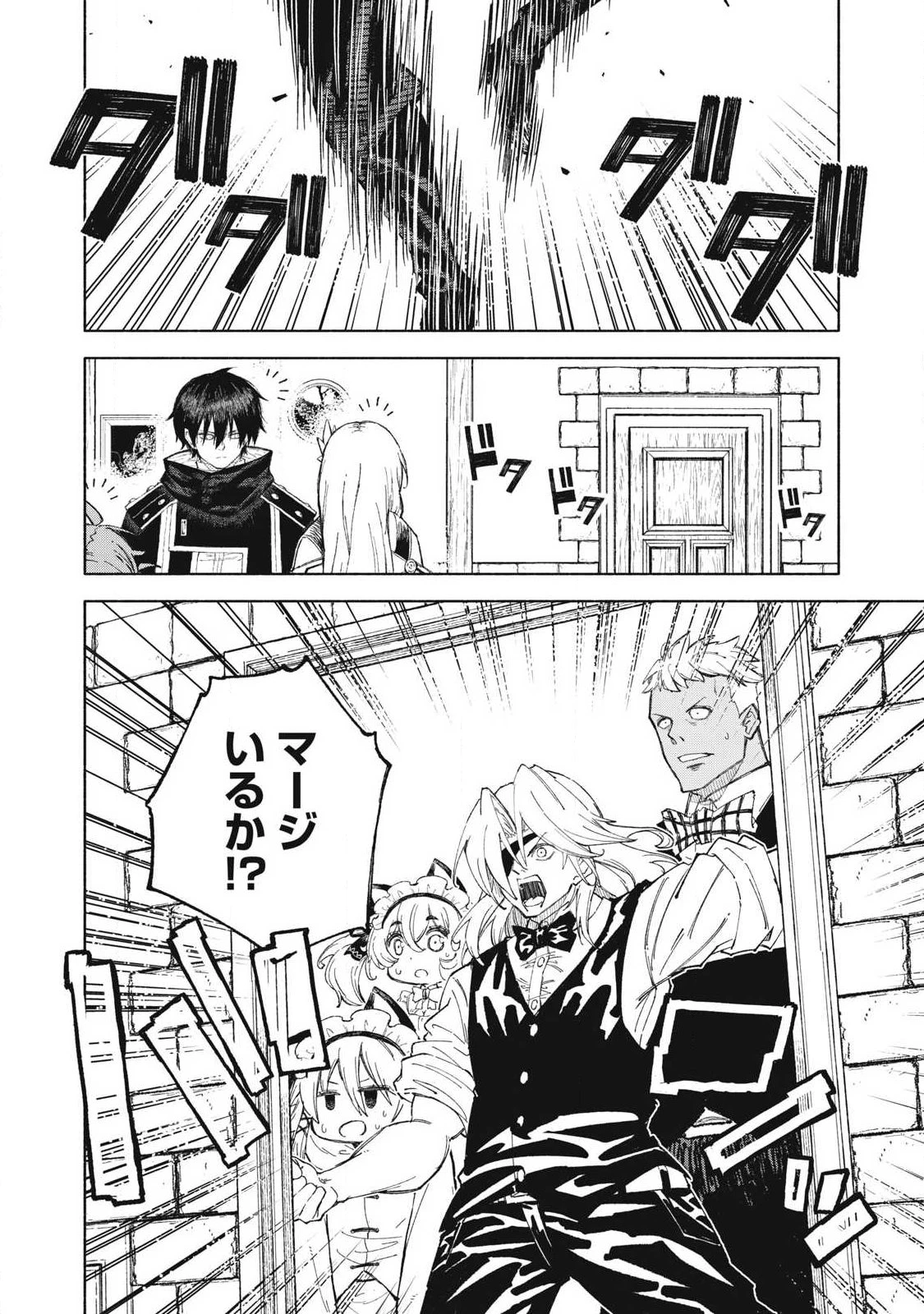 技巧貸与<スキル・レンダー>のとりかえし～トイチって最初に言ったよな?～ ・rendaa> 第125話 - 6