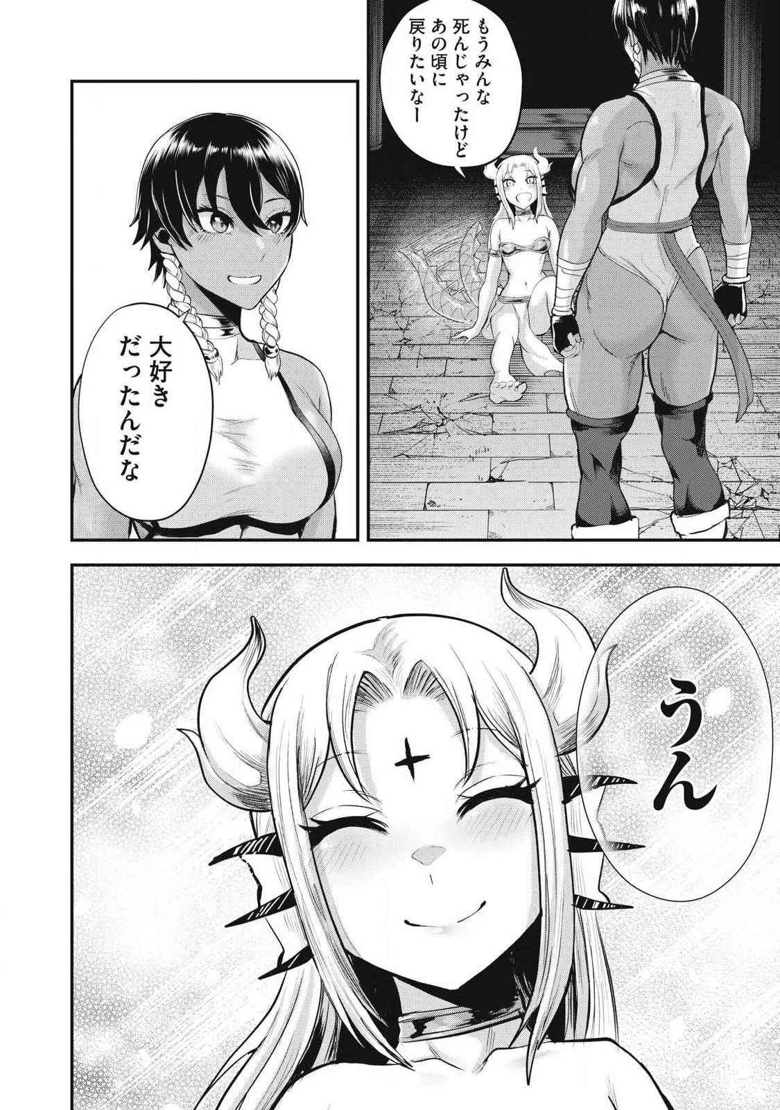 聖巡エクスタシー -××しないと出られない部屋で魔族をブッ倒します- 第36話 - 10
