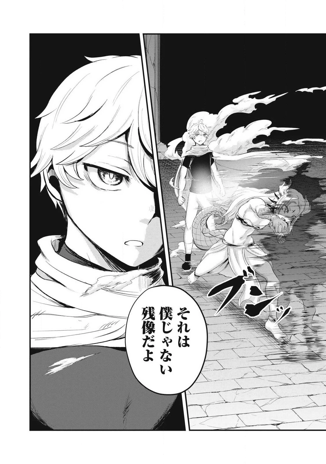 聖巡エクスタシー -××しないと出られない部屋で魔族をブッ倒します- 第35話 - 4
