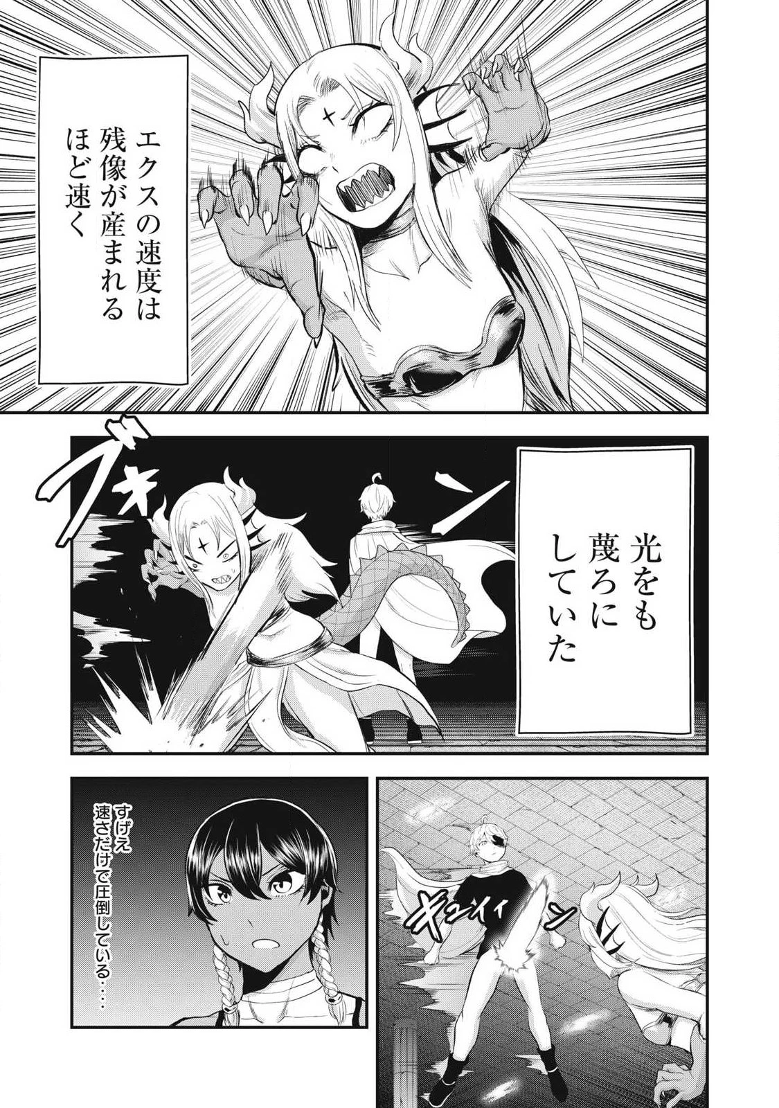 聖巡エクスタシー -××しないと出られない部屋で魔族をブッ倒します- 第35話 - 5