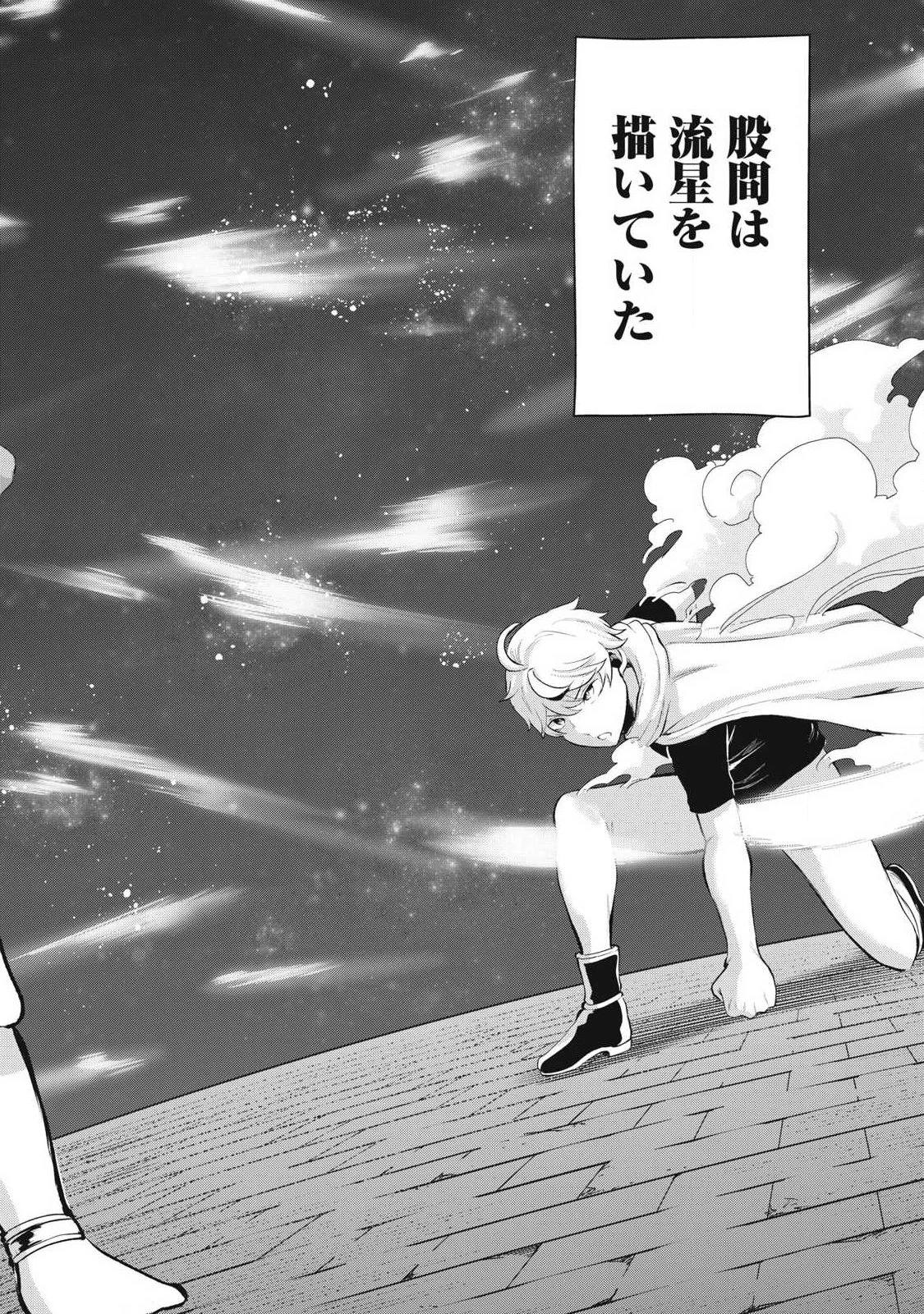 聖巡エクスタシー -××しないと出られない部屋で魔族をブッ倒します- 第35話 - 8