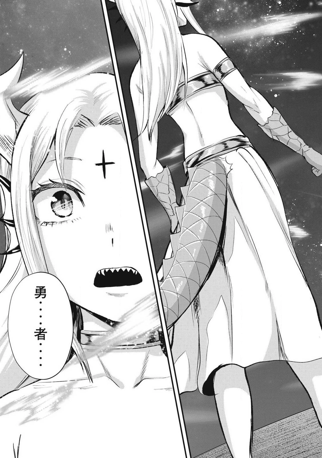 聖巡エクスタシー -××しないと出られない部屋で魔族をブッ倒します- 第35話 - 9