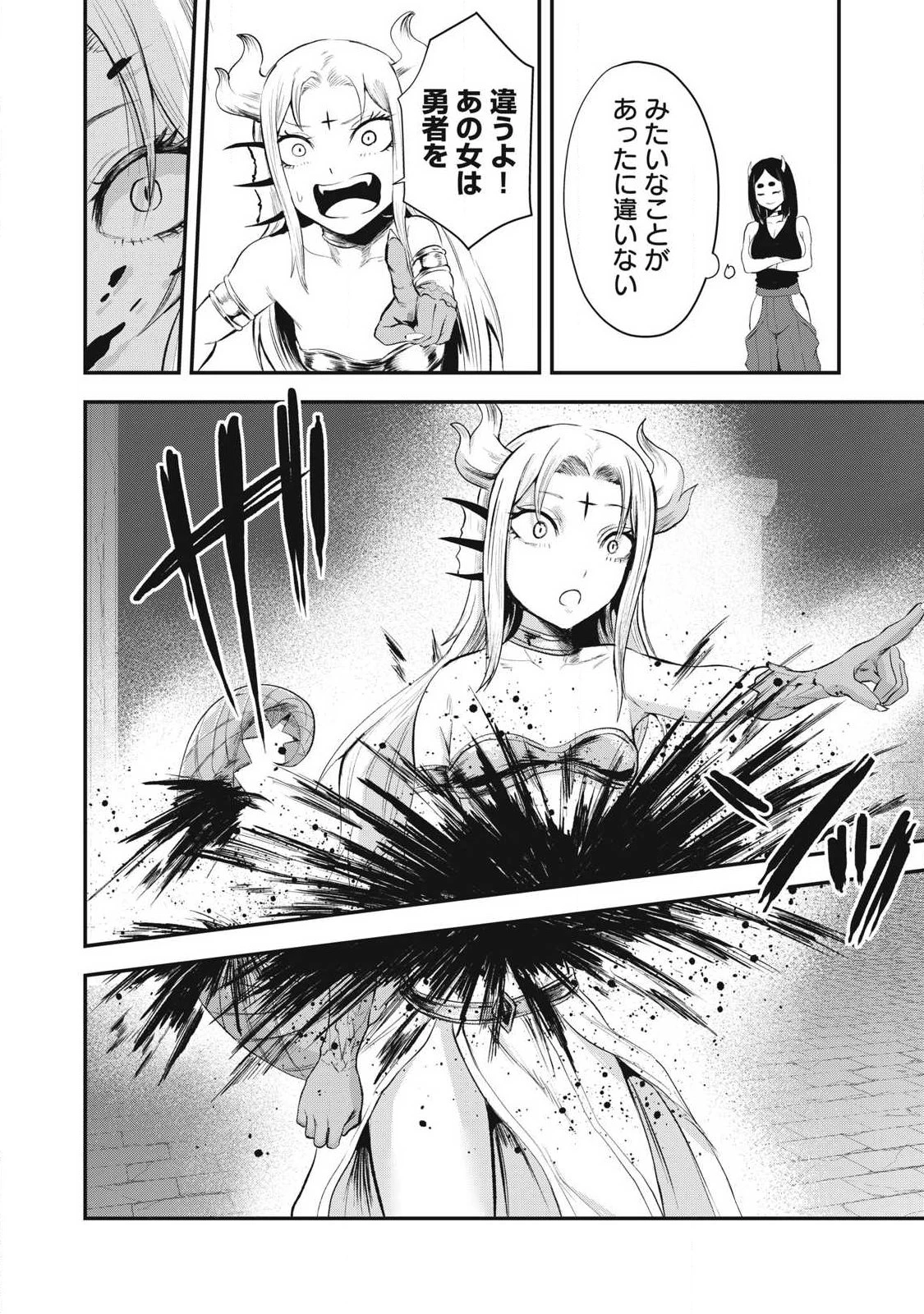聖巡エクスタシー -××しないと出られない部屋で魔族をブッ倒します- 第36話 - 22