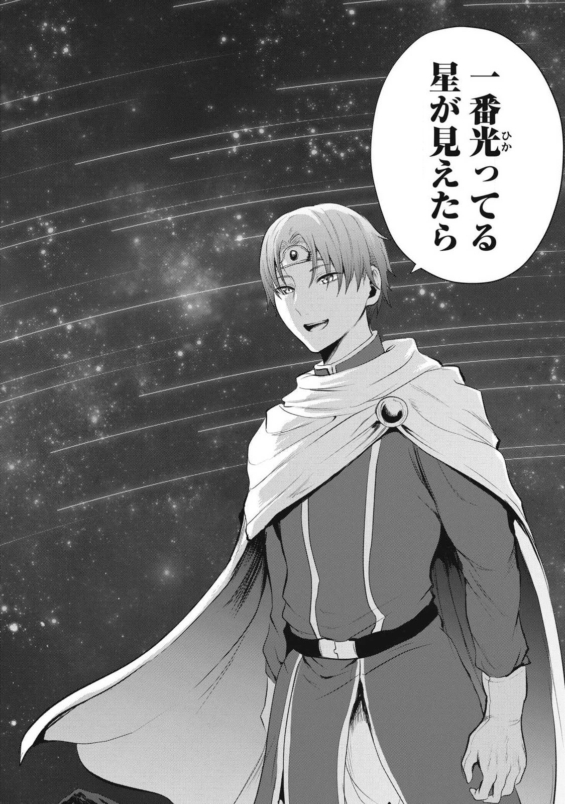 聖巡エクスタシー -××しないと出られない部屋で魔族をブッ倒します- 第35話 - 12