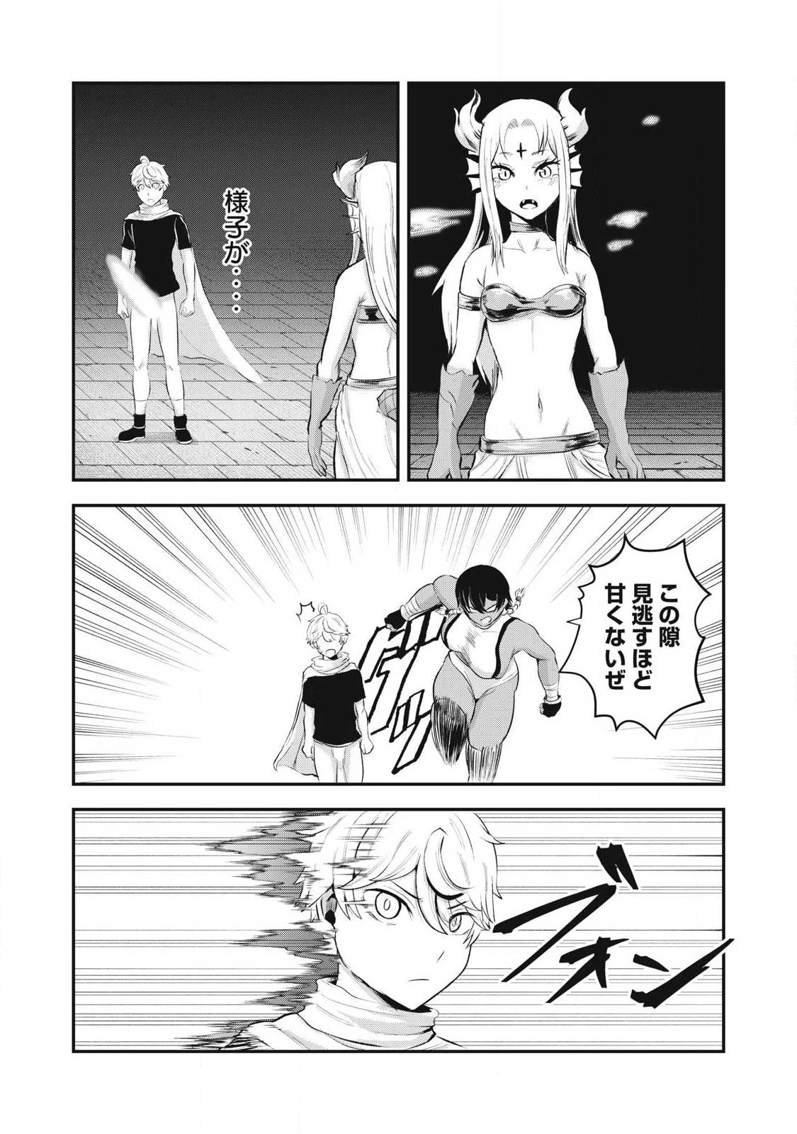 聖巡エクスタシー -××しないと出られない部屋で魔族をブッ倒します- 第35話 - 14