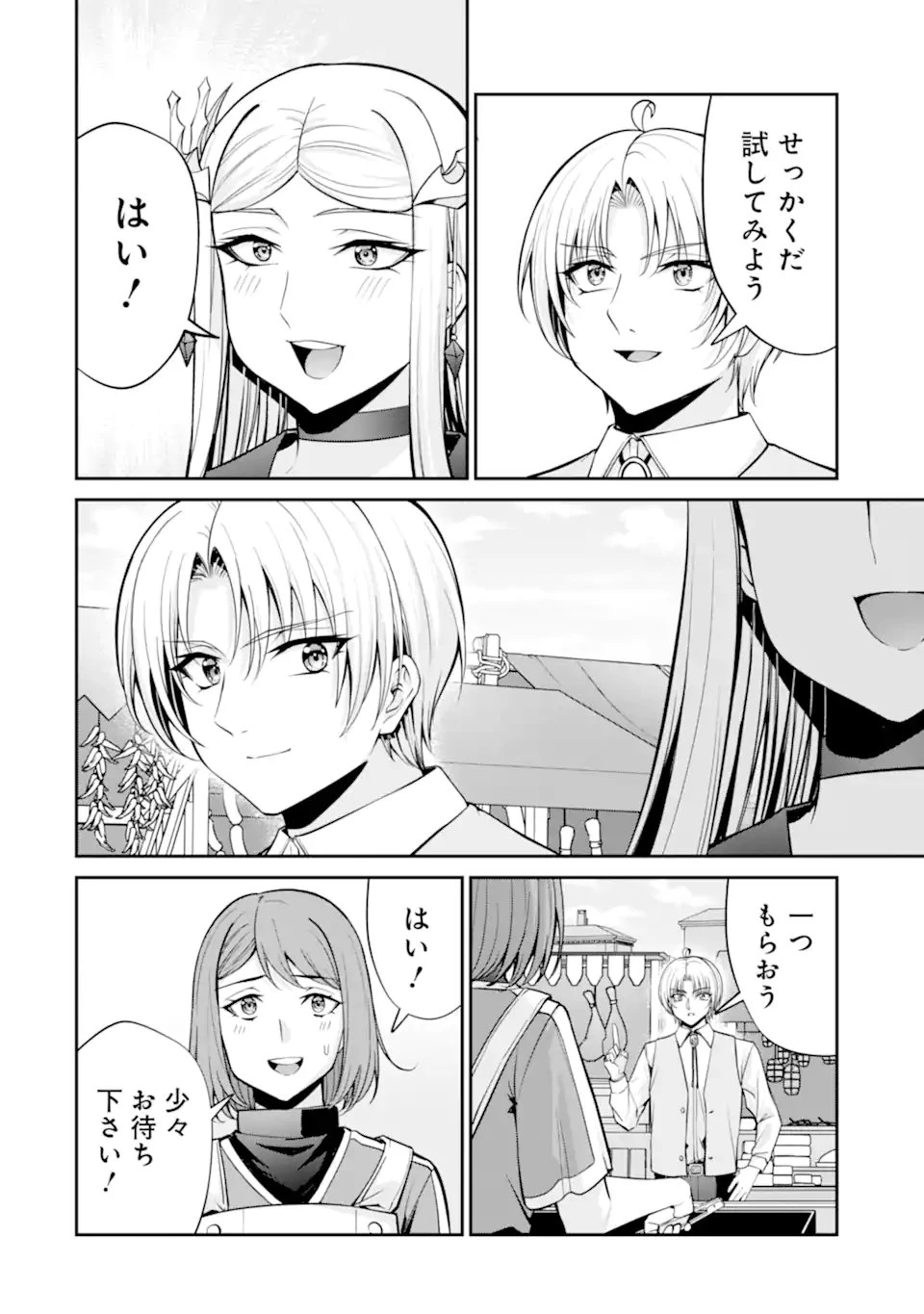 貴族転生 ～外伝 14歳ノアの無双旅行～ 第7話 - 10