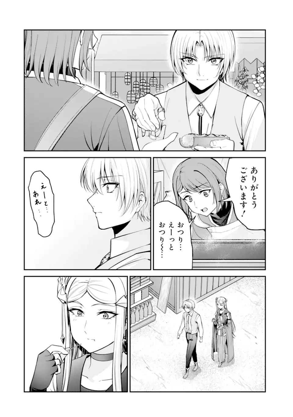 貴族転生 ～外伝 14歳ノアの無双旅行～ 第7話 - 12