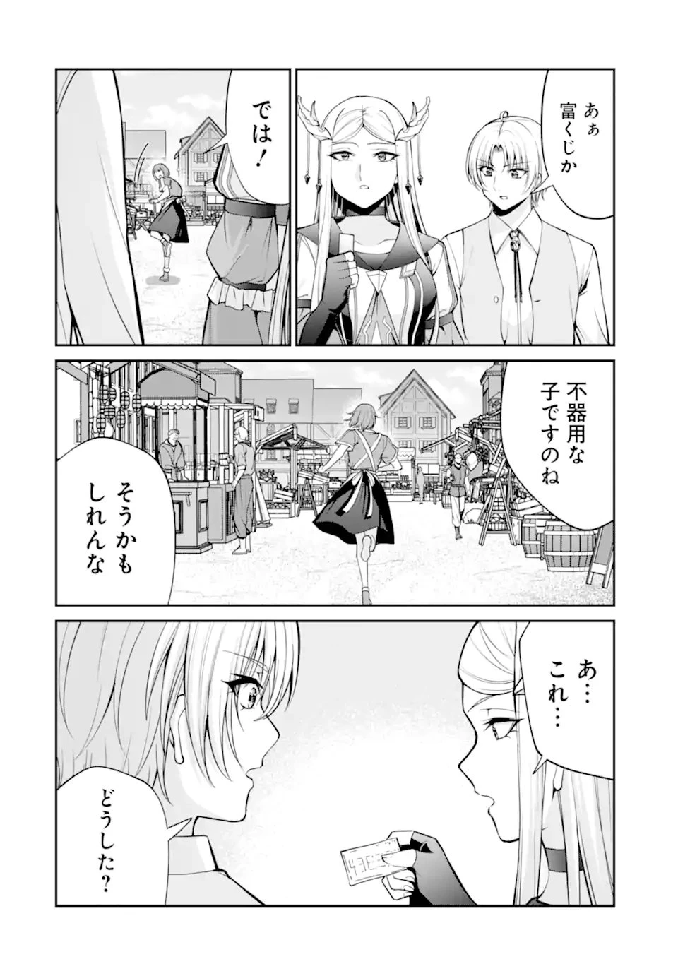 貴族転生 ～外伝 14歳ノアの無双旅行～ 第7話 - 14