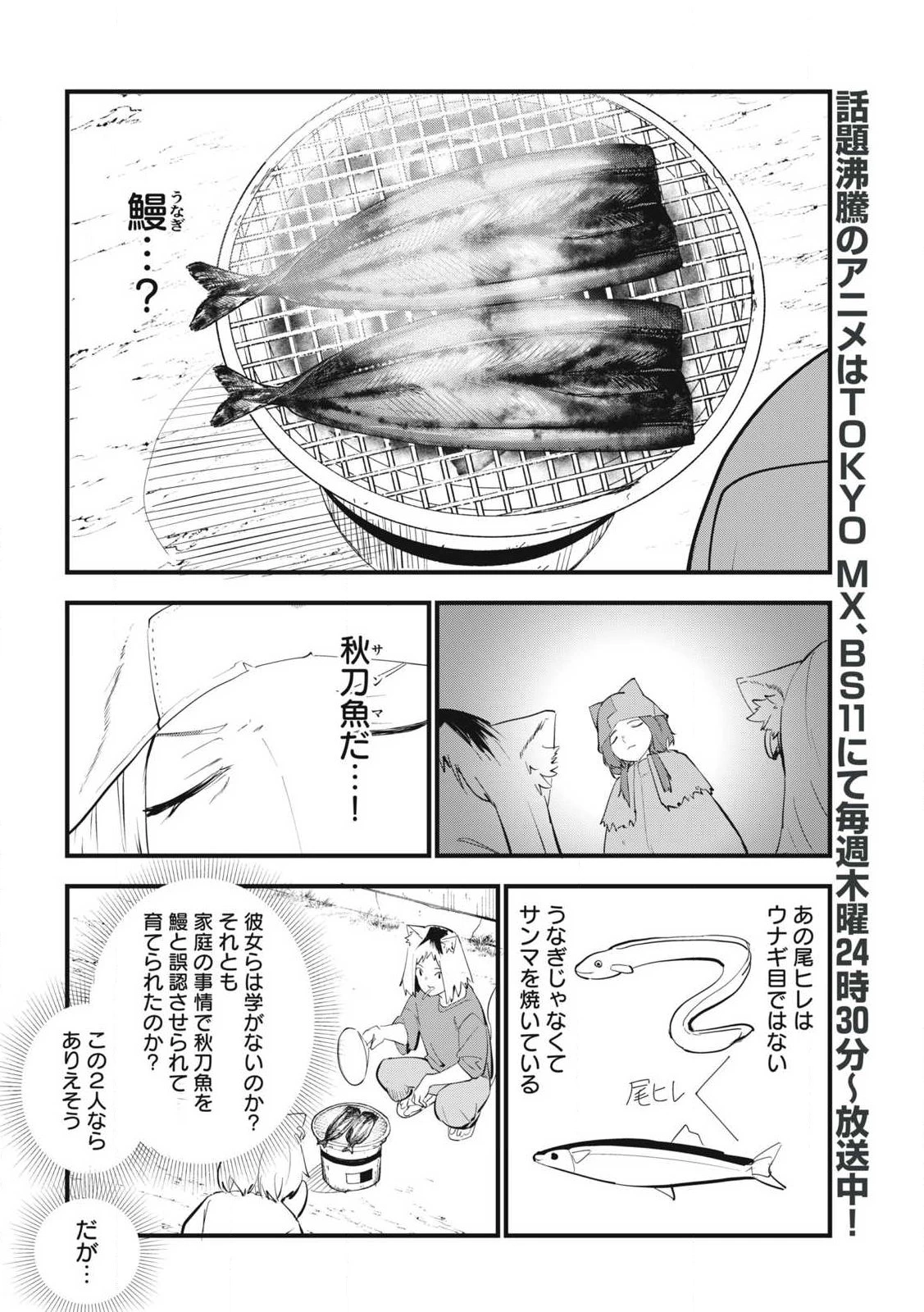 ヤニねこ 第403話 - 2