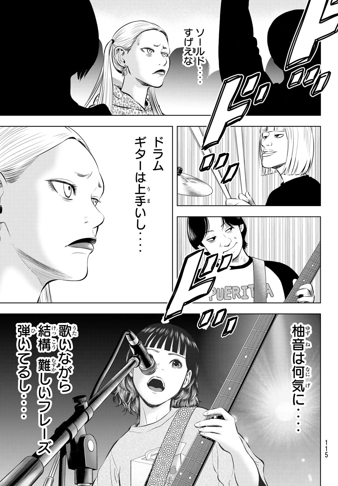 ザ・バンド 第22話 - 11