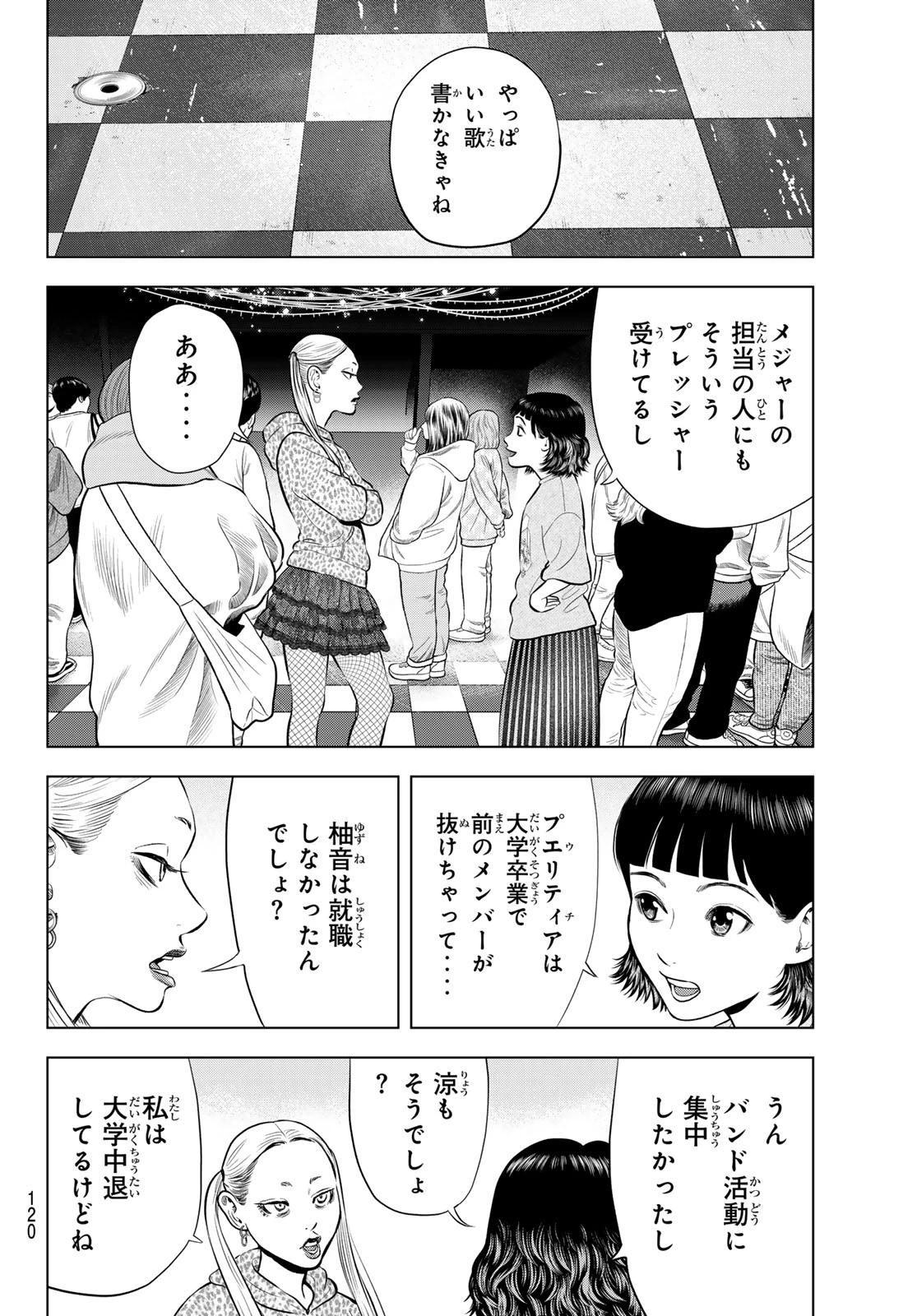 ザ・バンド 第22話 - 16