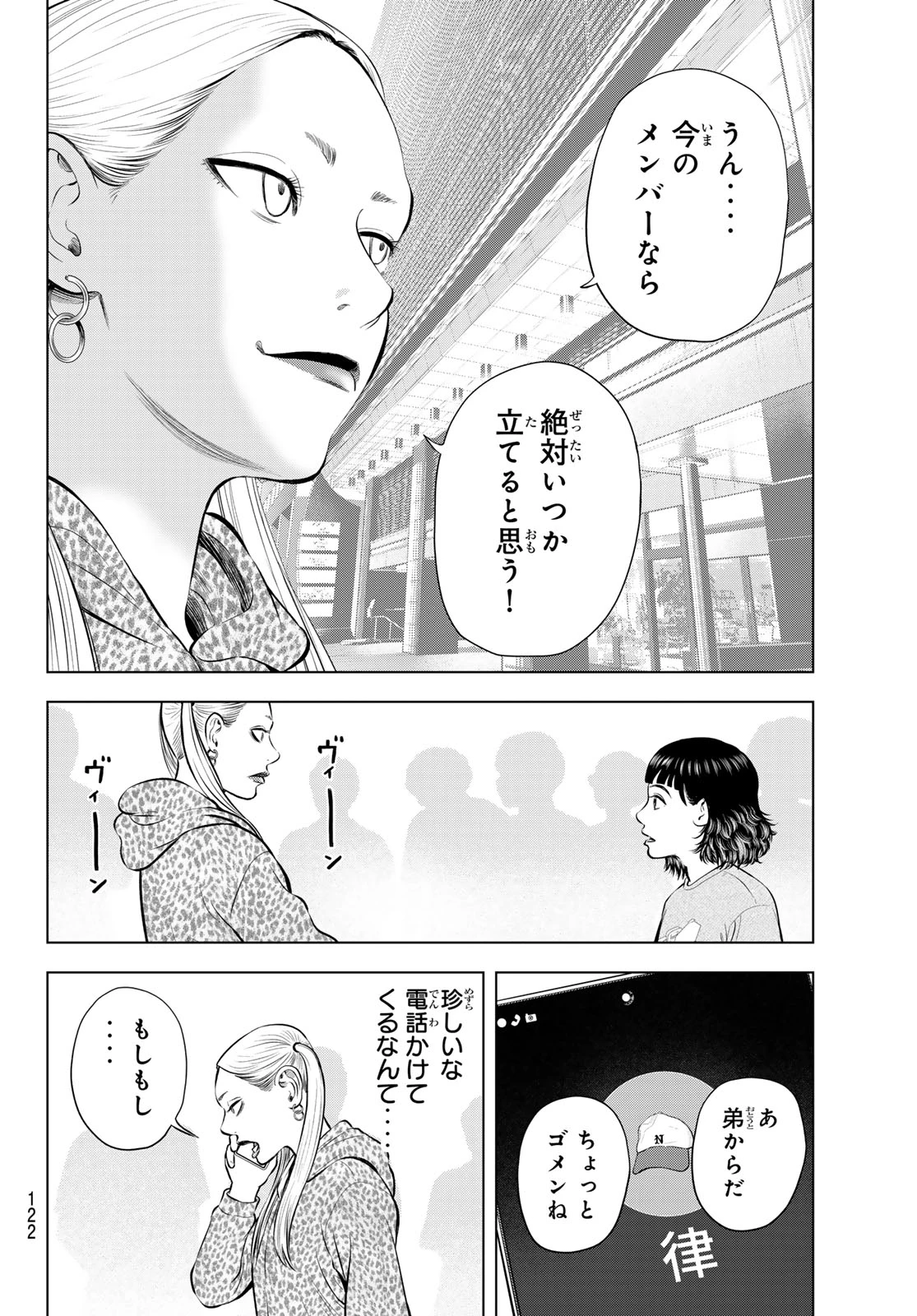 ザ・バンド 第22話 - 18