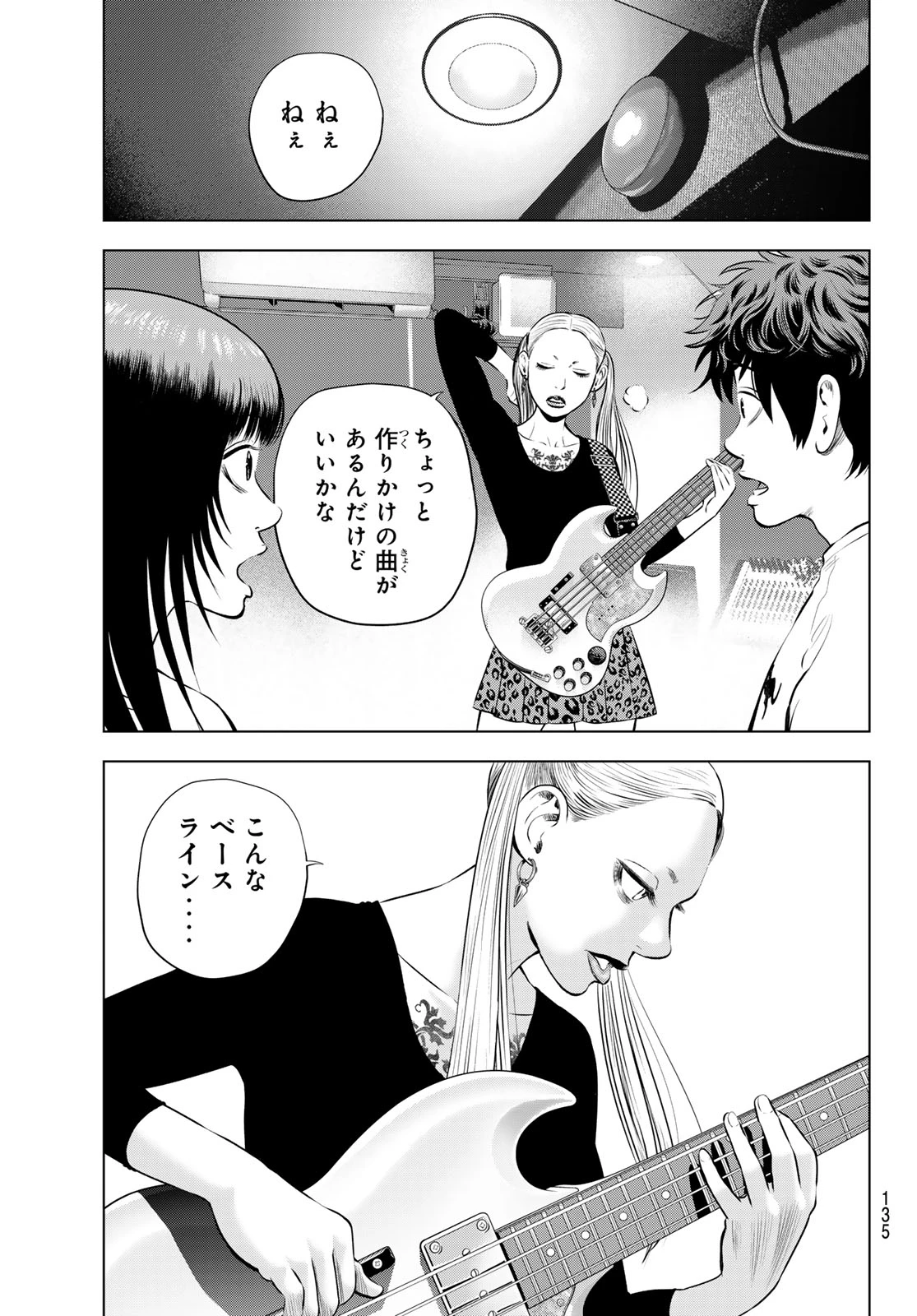 ザ・バンド 第22話 - 31