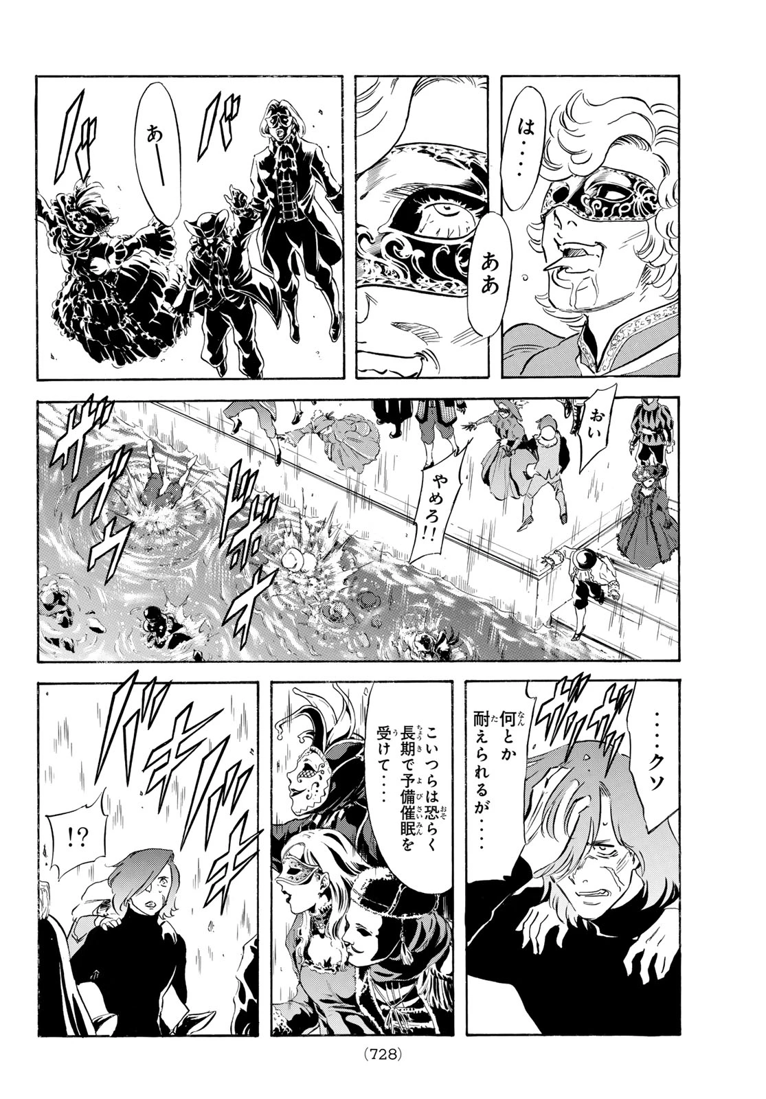 新仮面ライダーSPIRITS 第197話 - 18