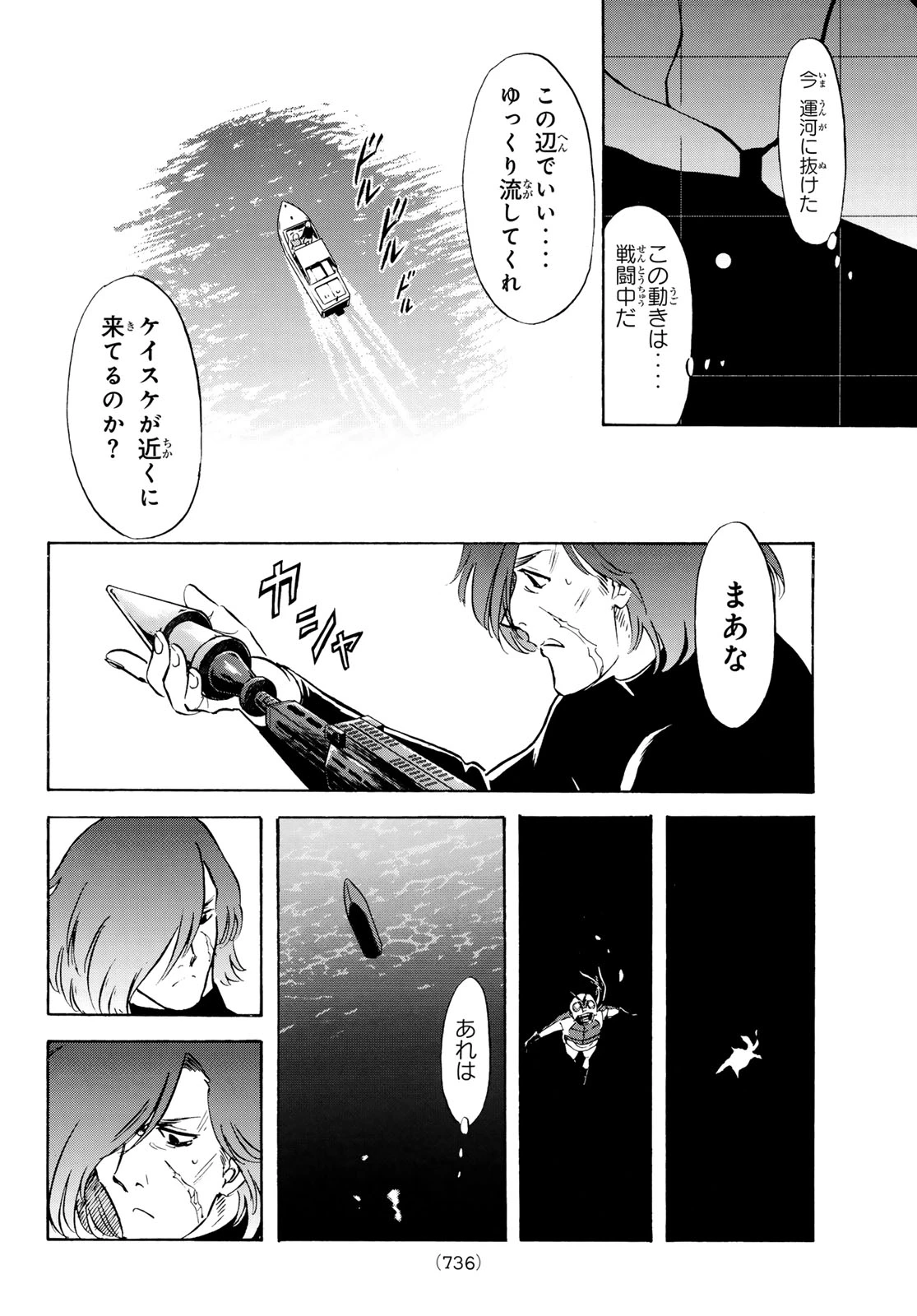 新仮面ライダーSPIRITS 第197話 - 26