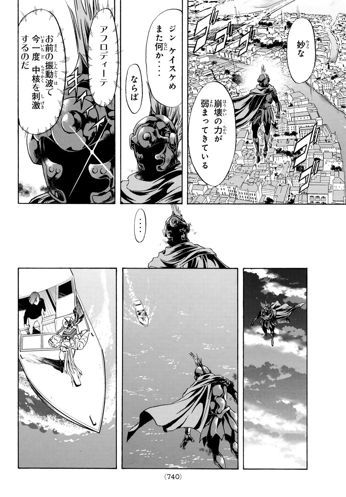 新仮面ライダーSPIRITS 第197話 - 30