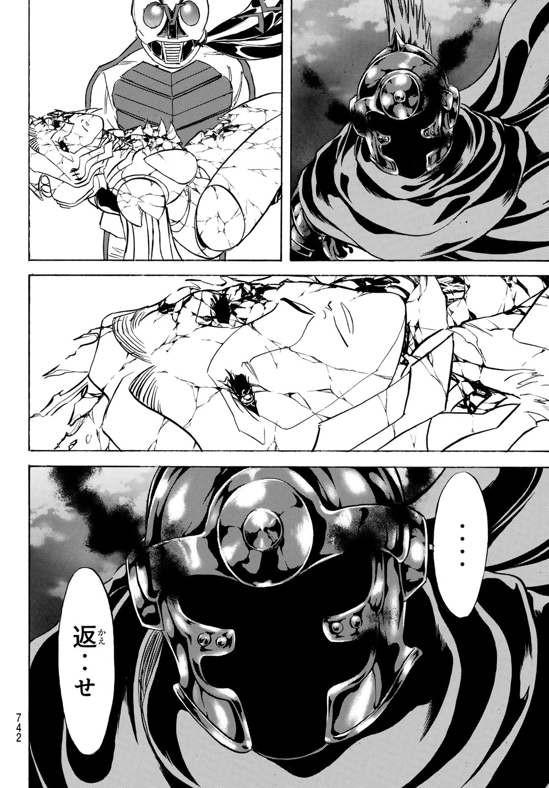 新仮面ライダーSPIRITS 第197話 - 32