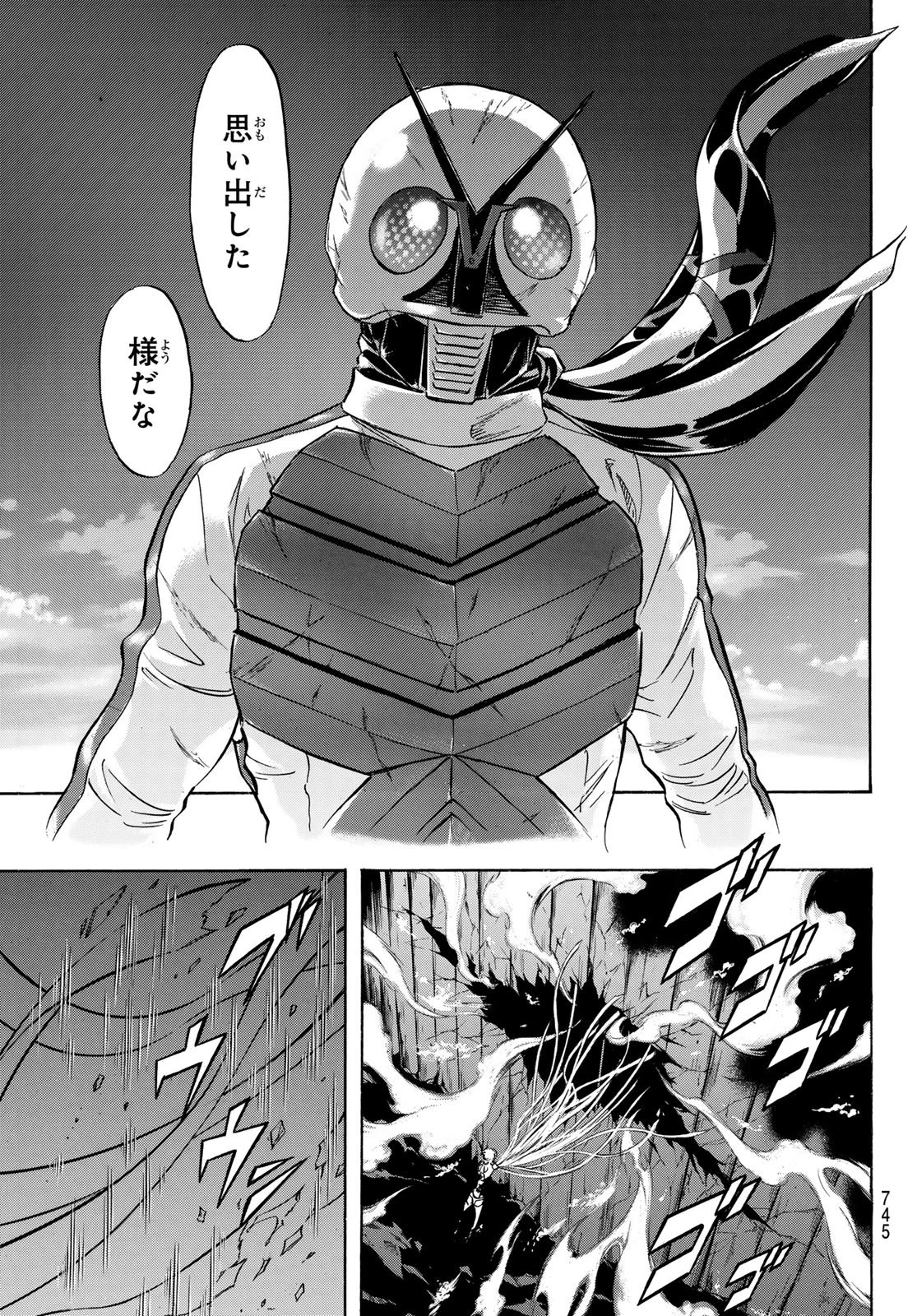 新仮面ライダーSPIRITS 第197話 - 35