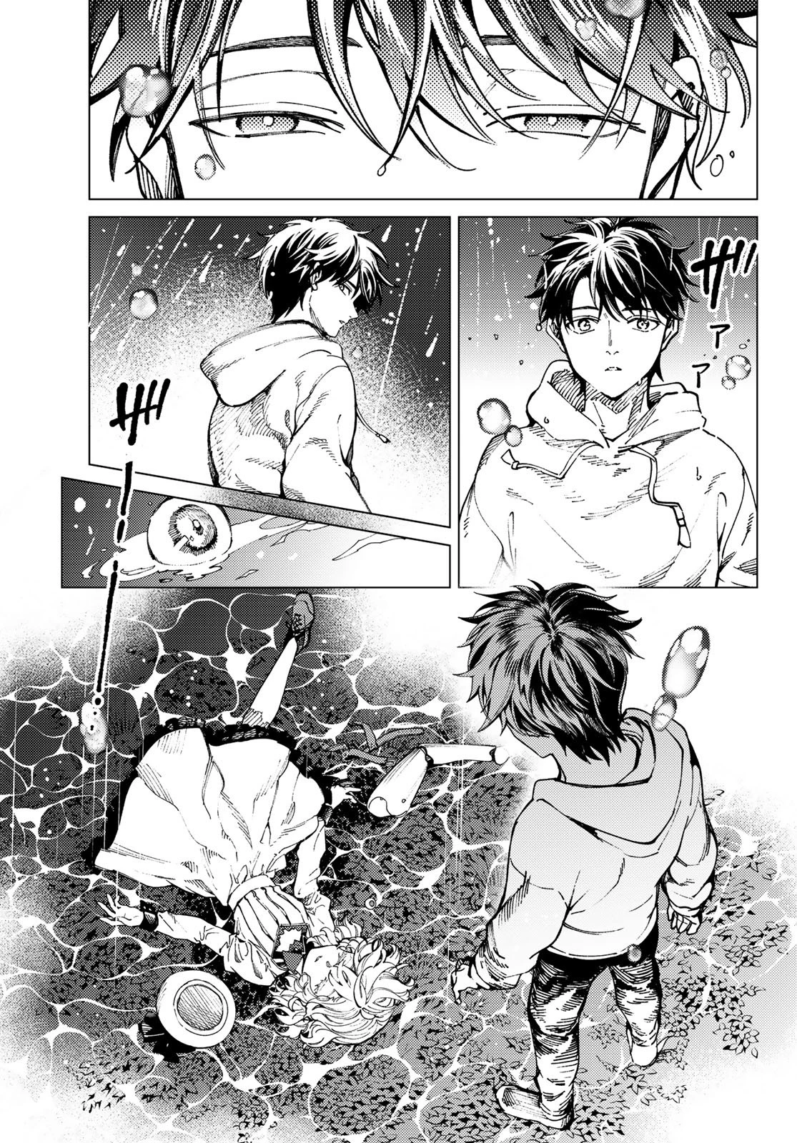 虚構推理 第103話 - 5
