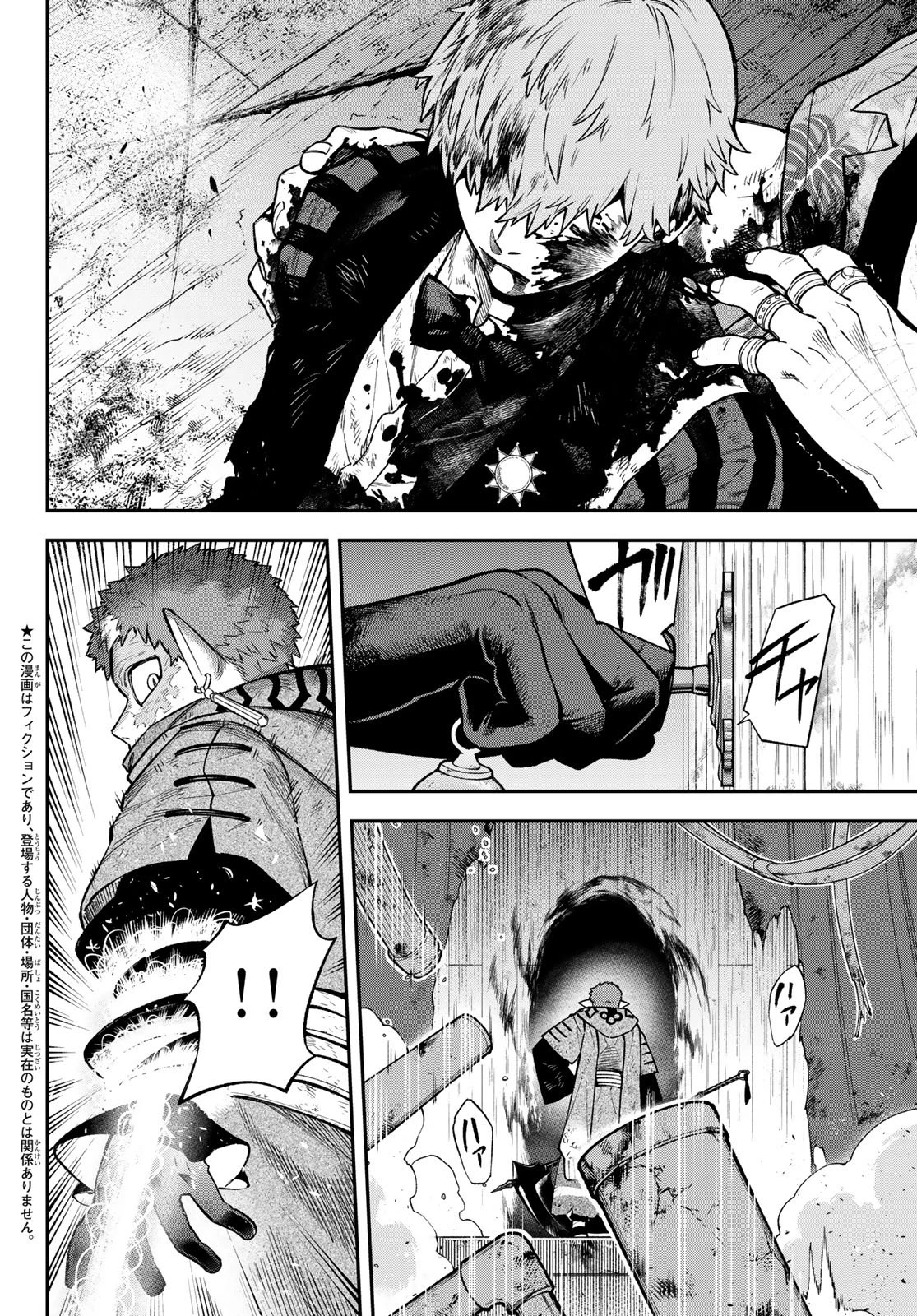 すだちの魔王城 第57話 - 2