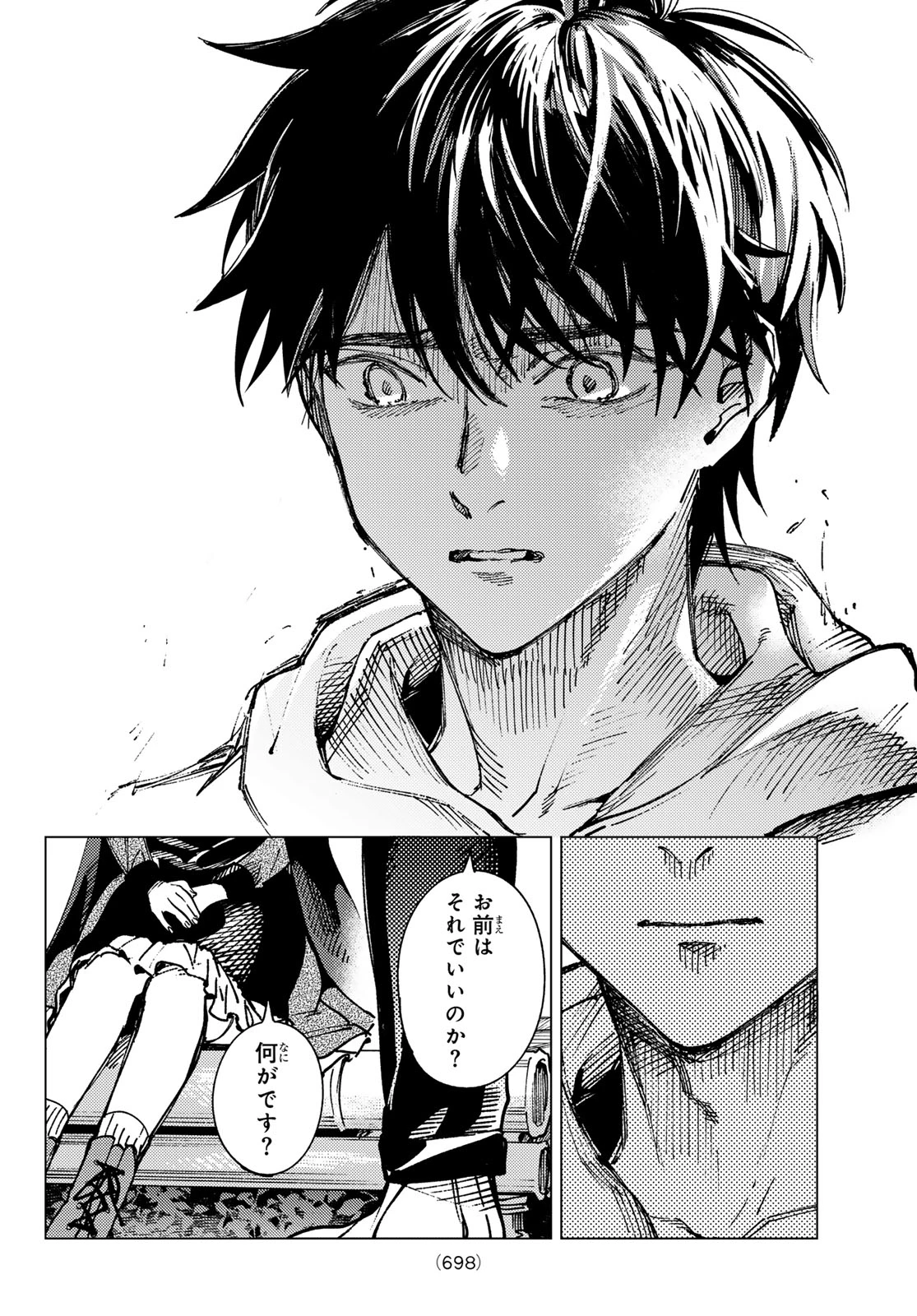 虚構推理 第103話 - 32