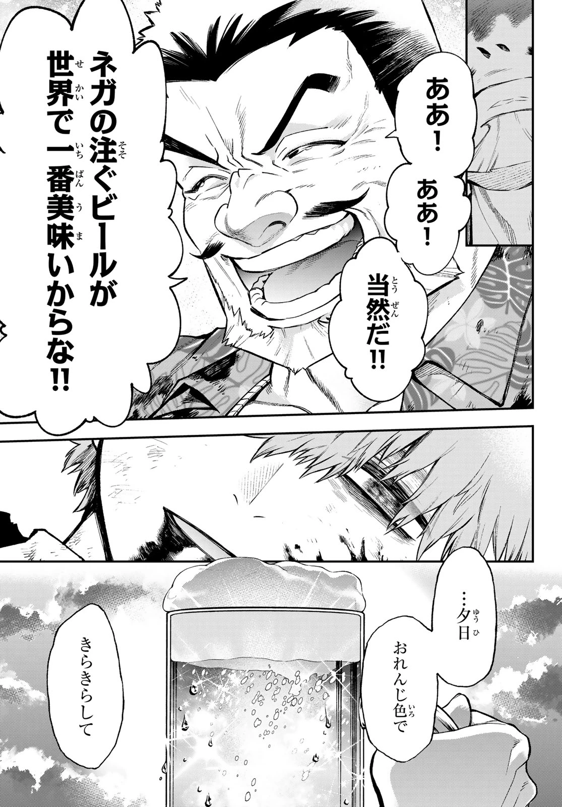 すだちの魔王城 第57話 - 11