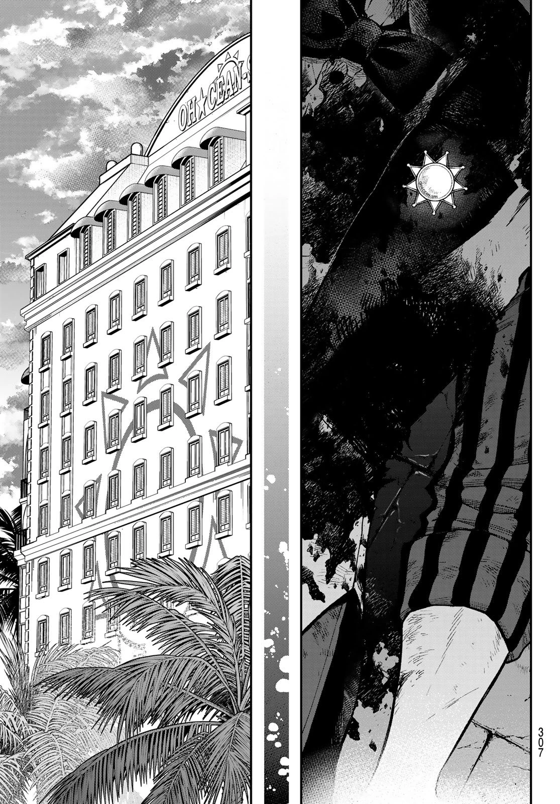 すだちの魔王城 第57話 - 13