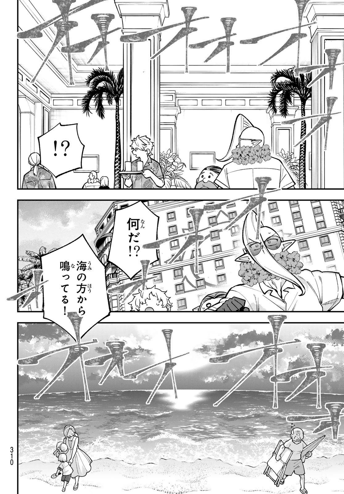 すだちの魔王城 第57話 - 16