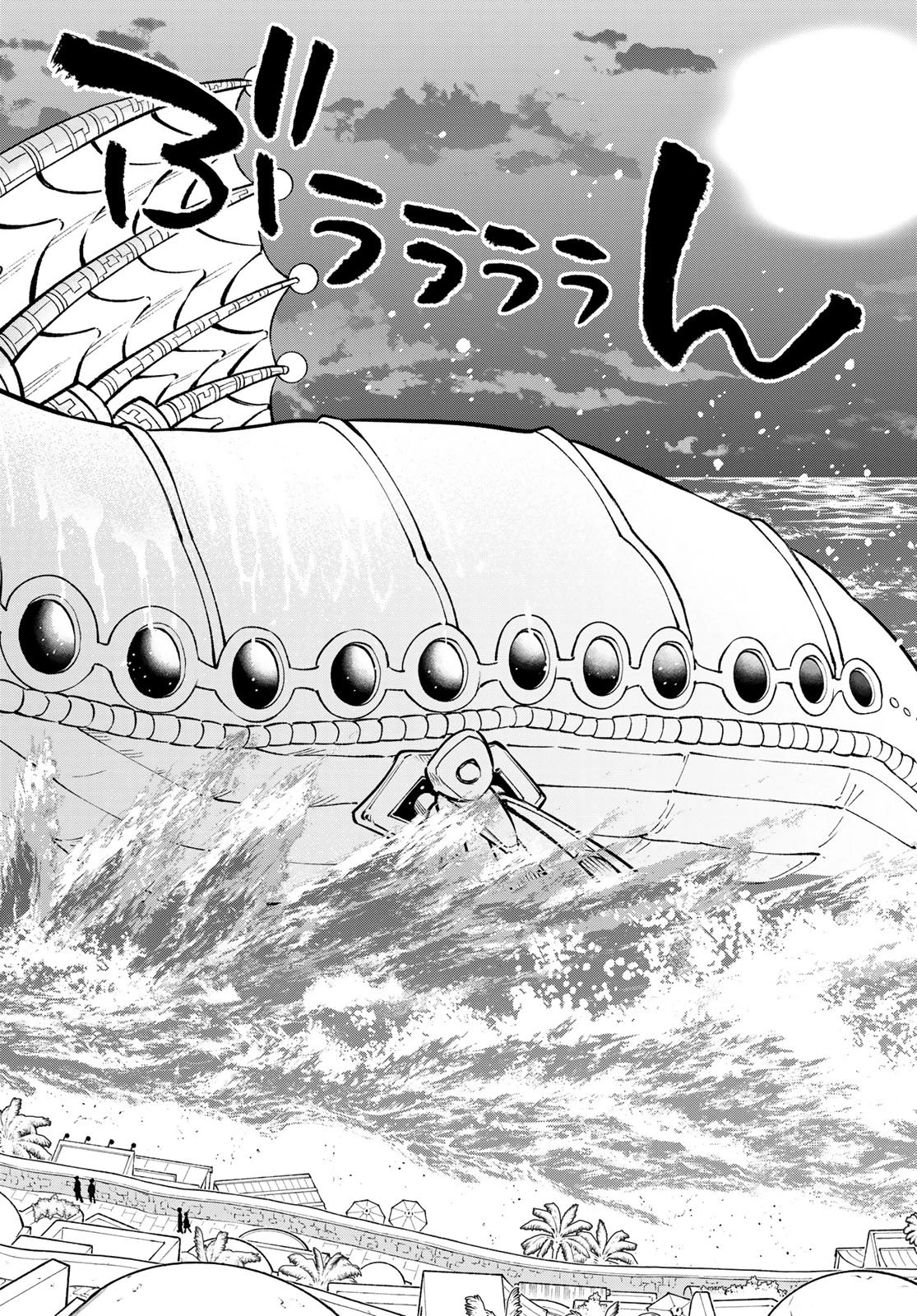 すだちの魔王城 第57話 - 18