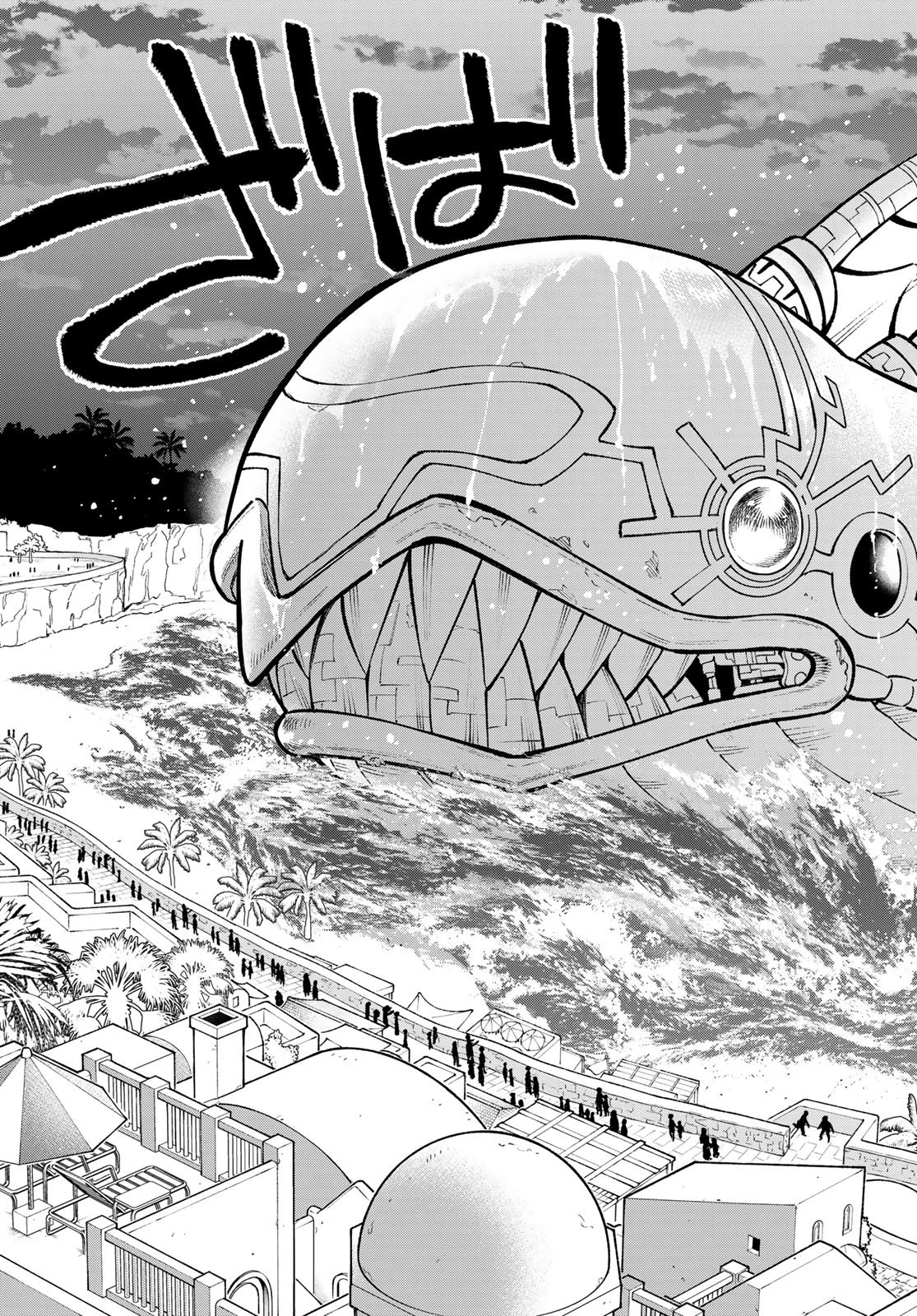 すだちの魔王城 第57話 - 19