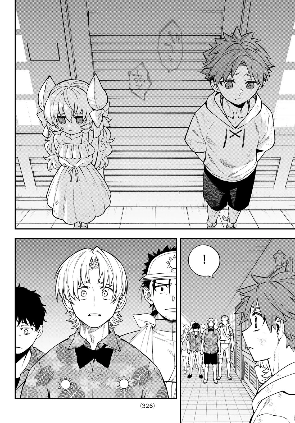 すだちの魔王城 第57話 - 32