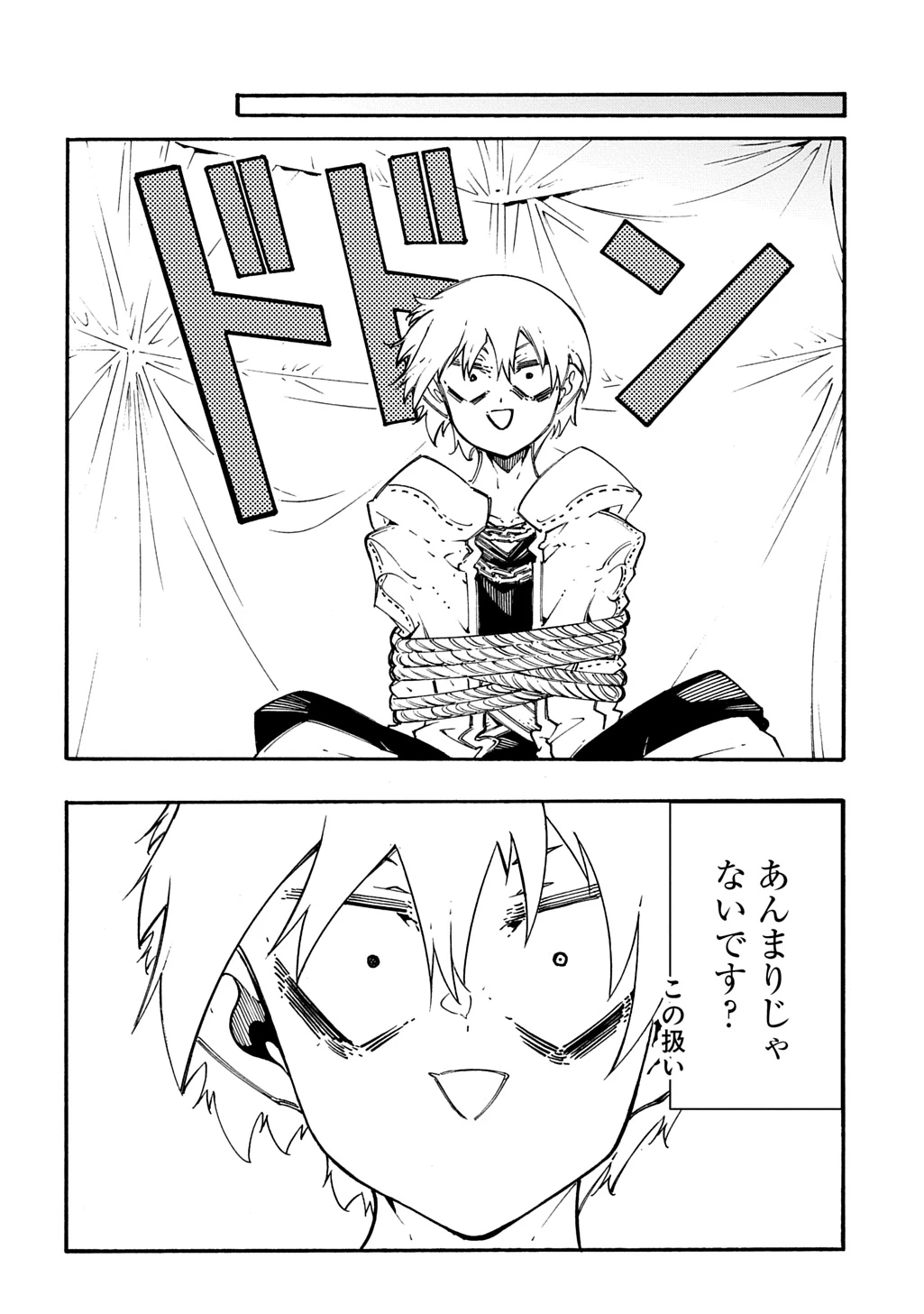 めっちゃ召喚された件 THE COMIC 第59話 - 4