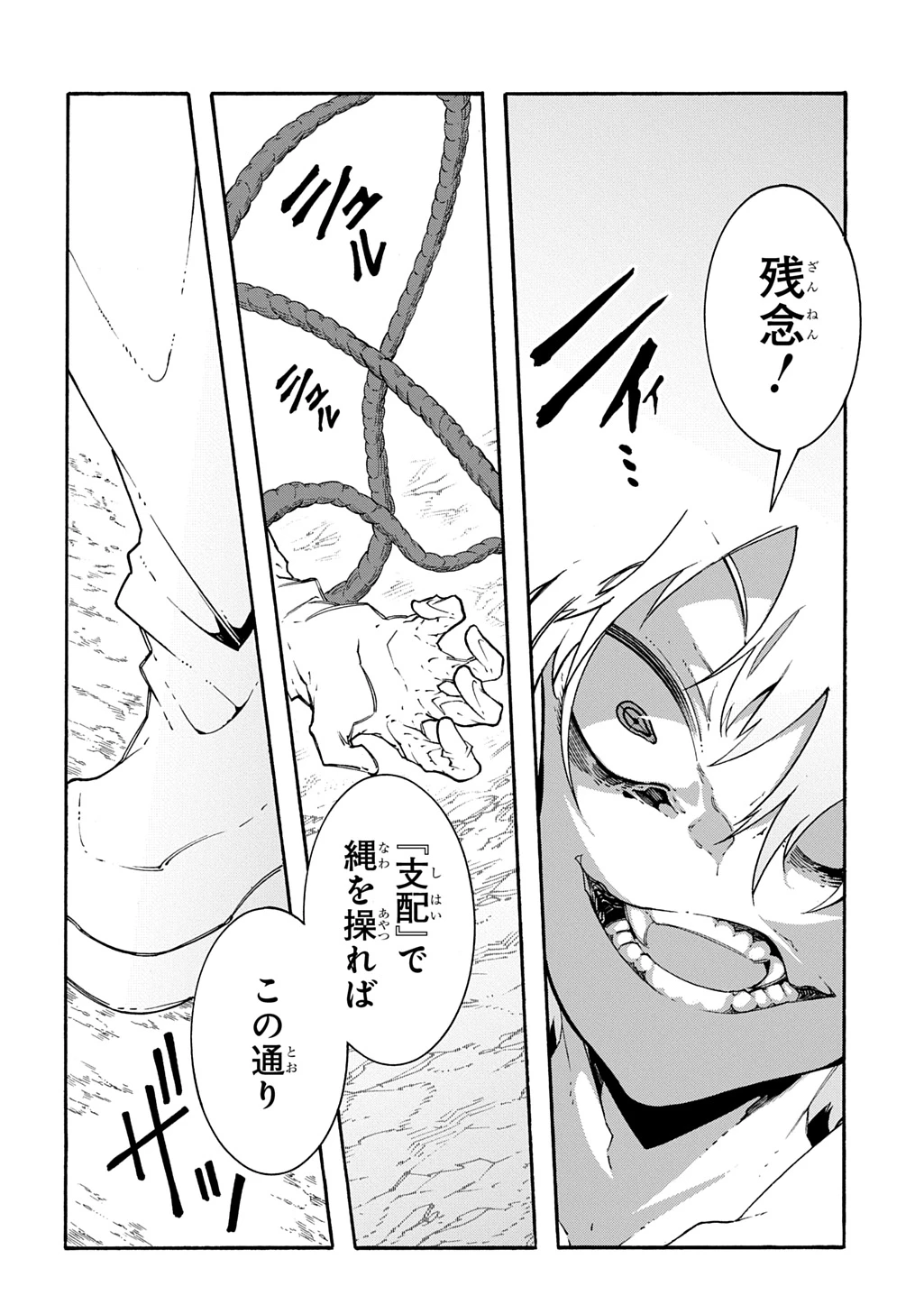 めっちゃ召喚された件 THE COMIC 第59話 - 10