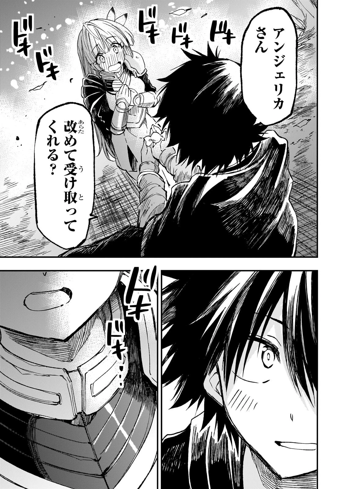 ひとりぼっちの異世界攻略 第331話 - 1