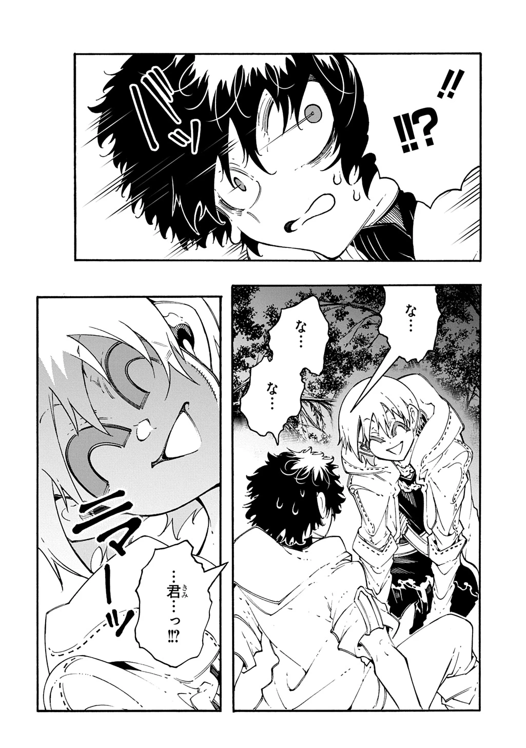 めっちゃ召喚された件 THE COMIC 第59話 - 14