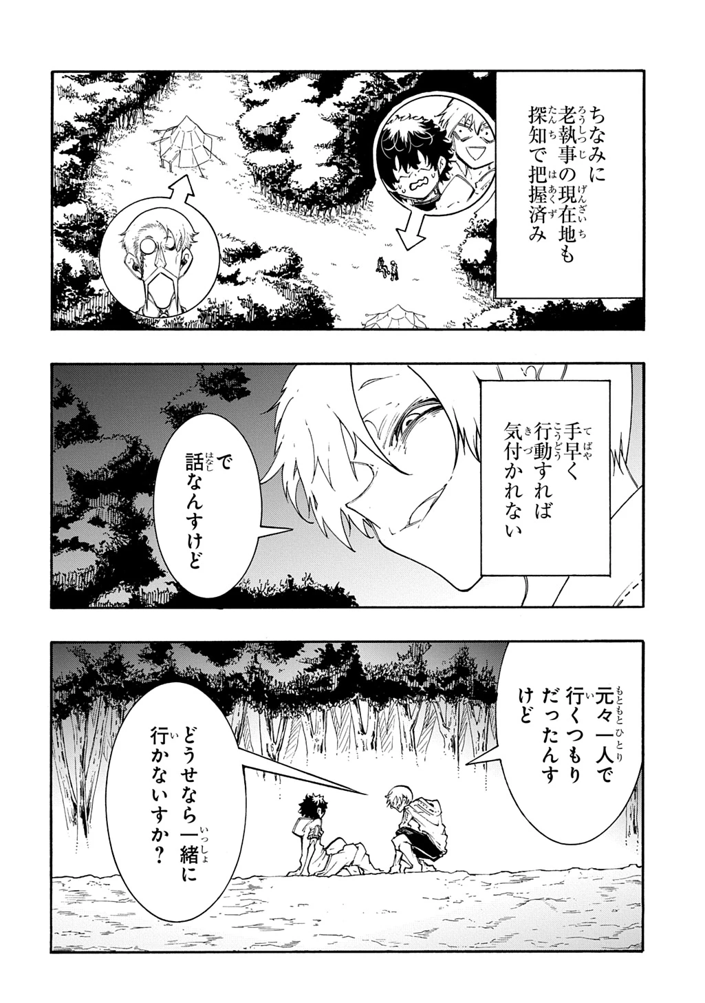 めっちゃ召喚された件 THE COMIC 第59話 - 16